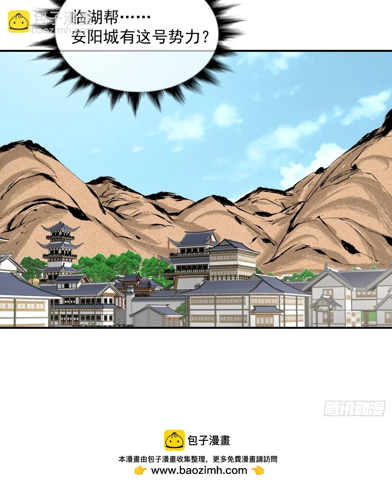 第二十二回 第37页