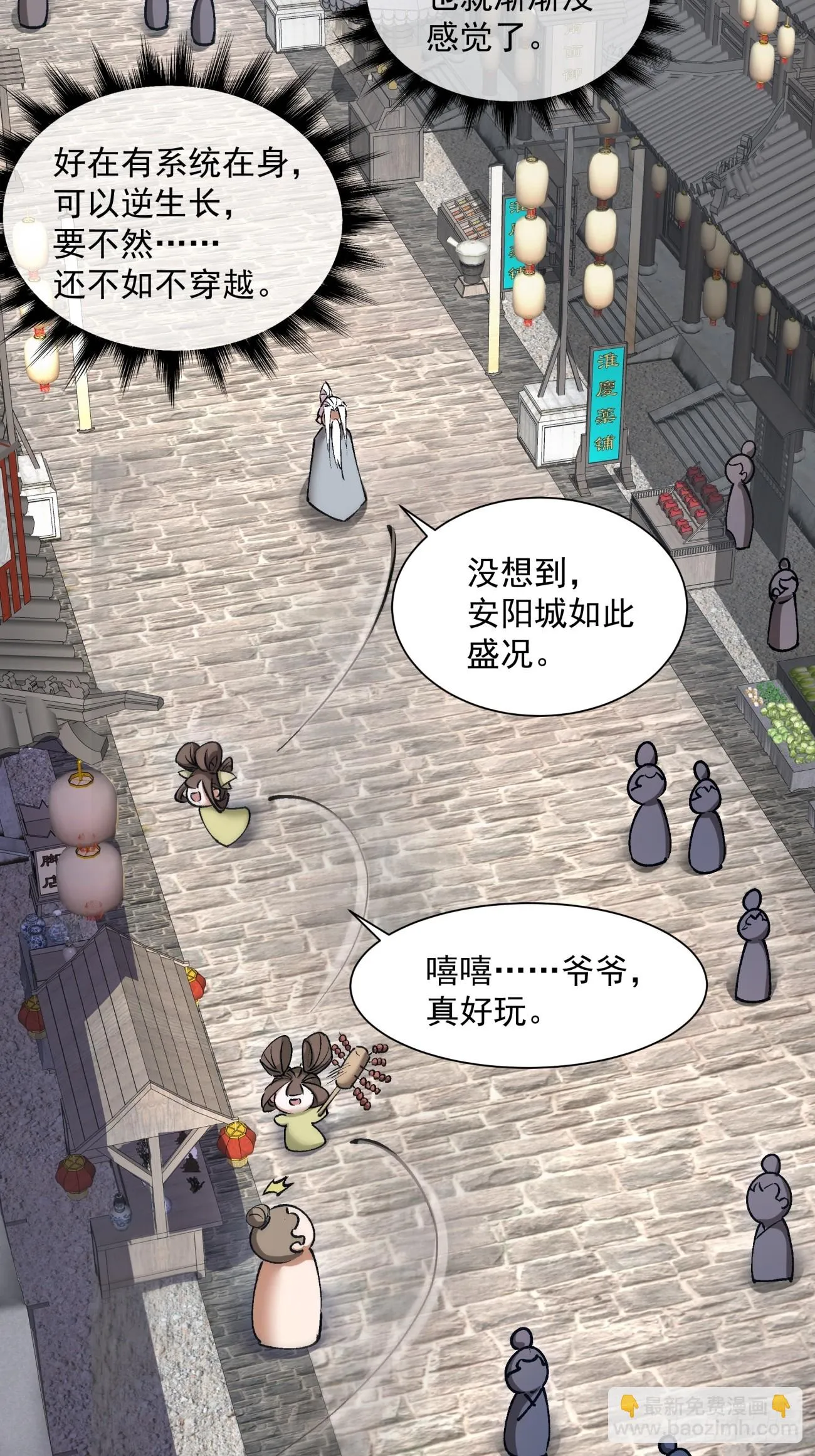 第十九回 第4页