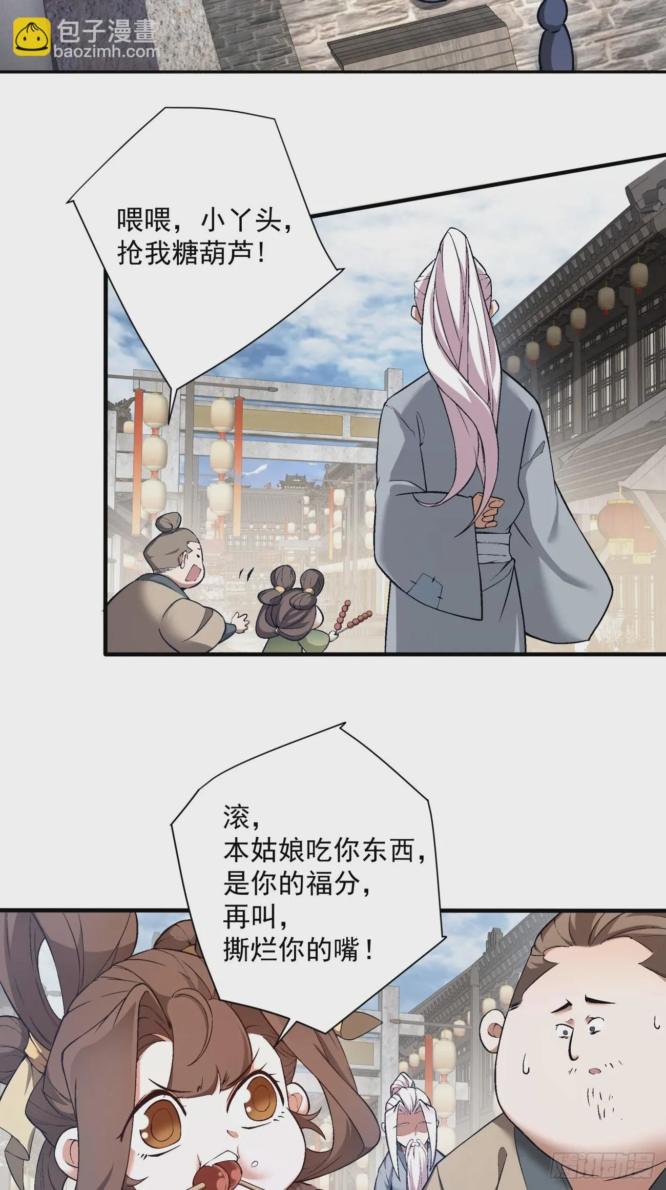 第十九回 第5页