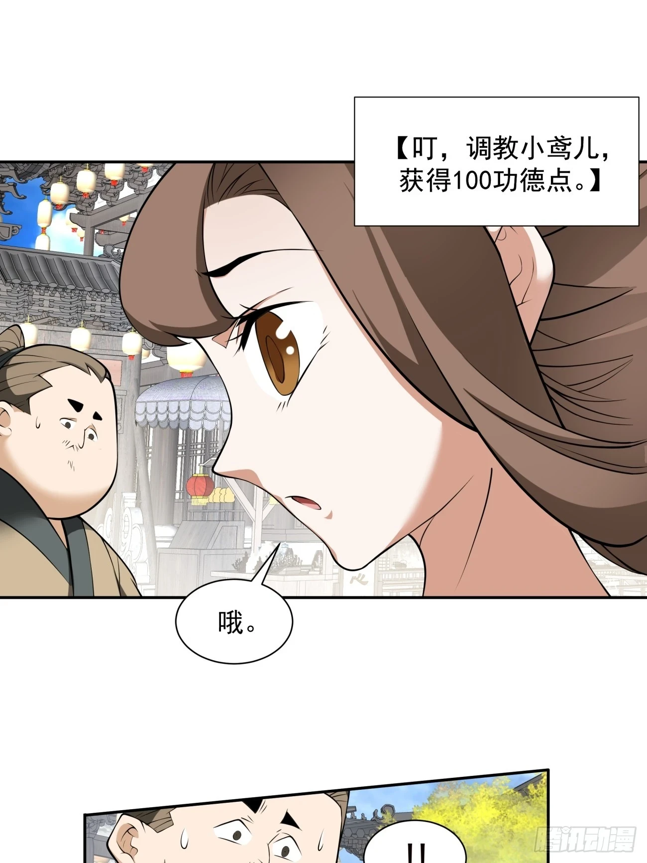 第十九回 第9页
