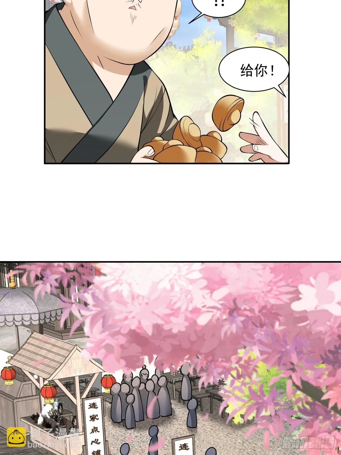 第十九回 第10页