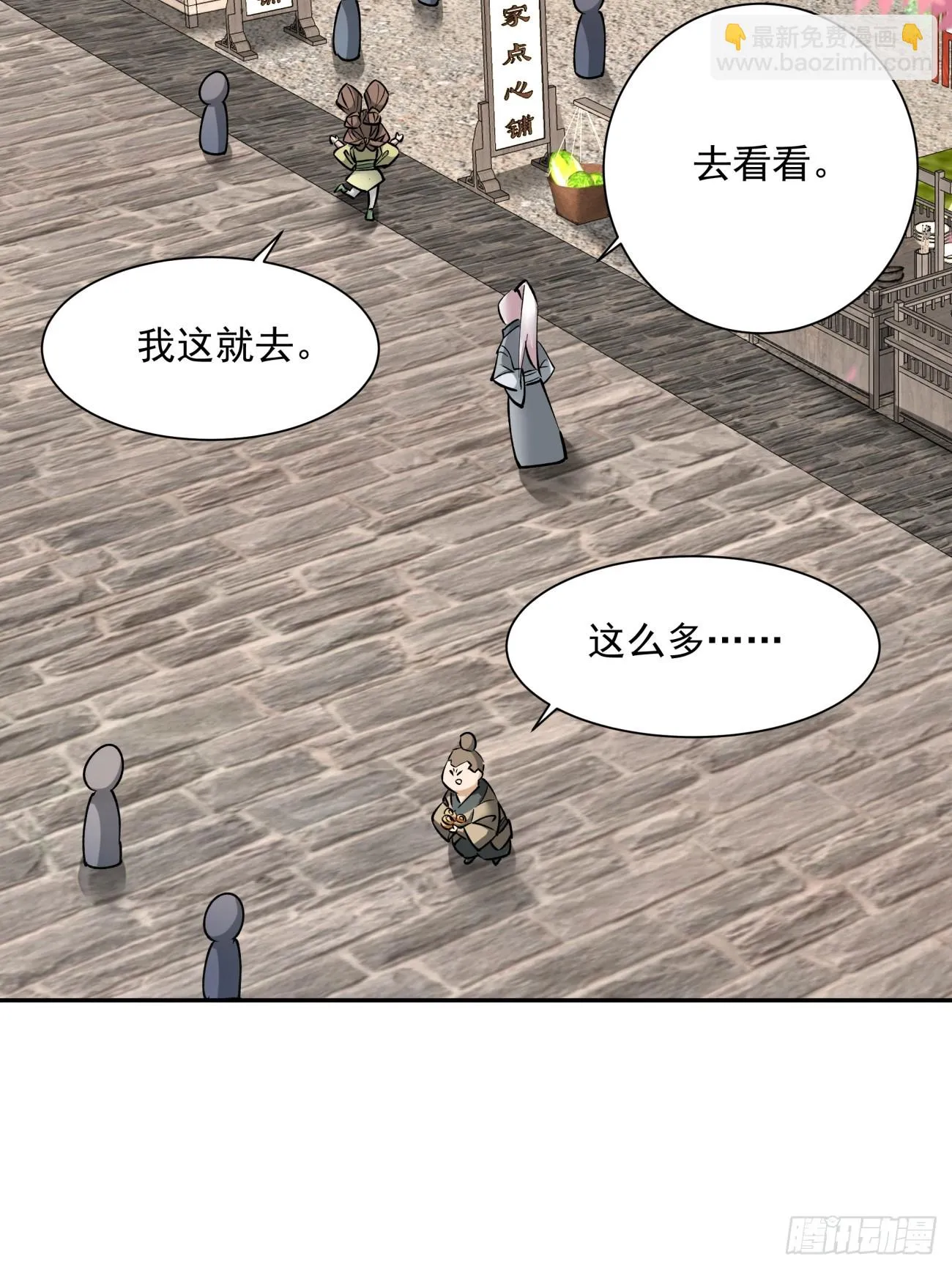 第十九回 第11页