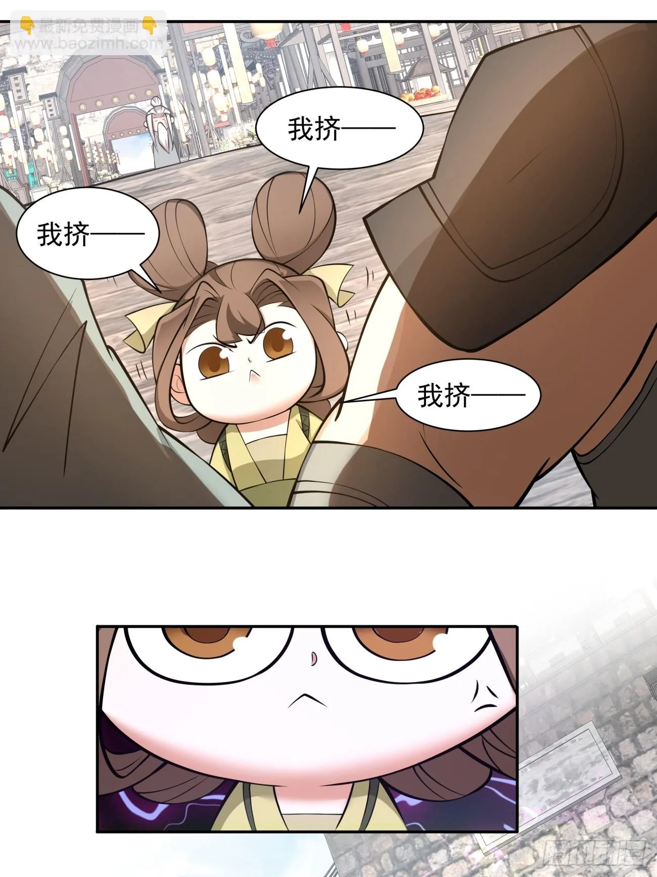 第十九回 第12页