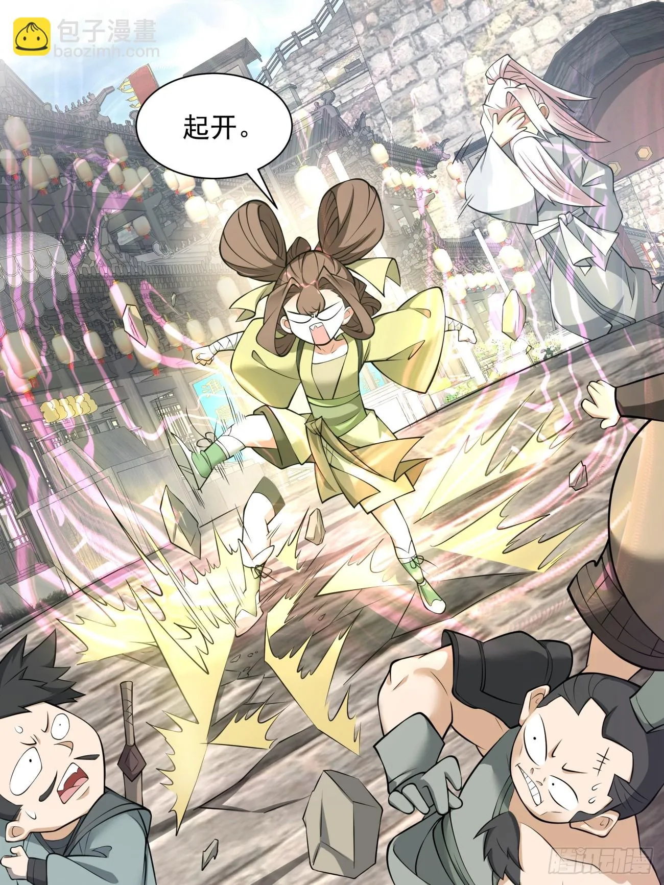 第十九回 第13页