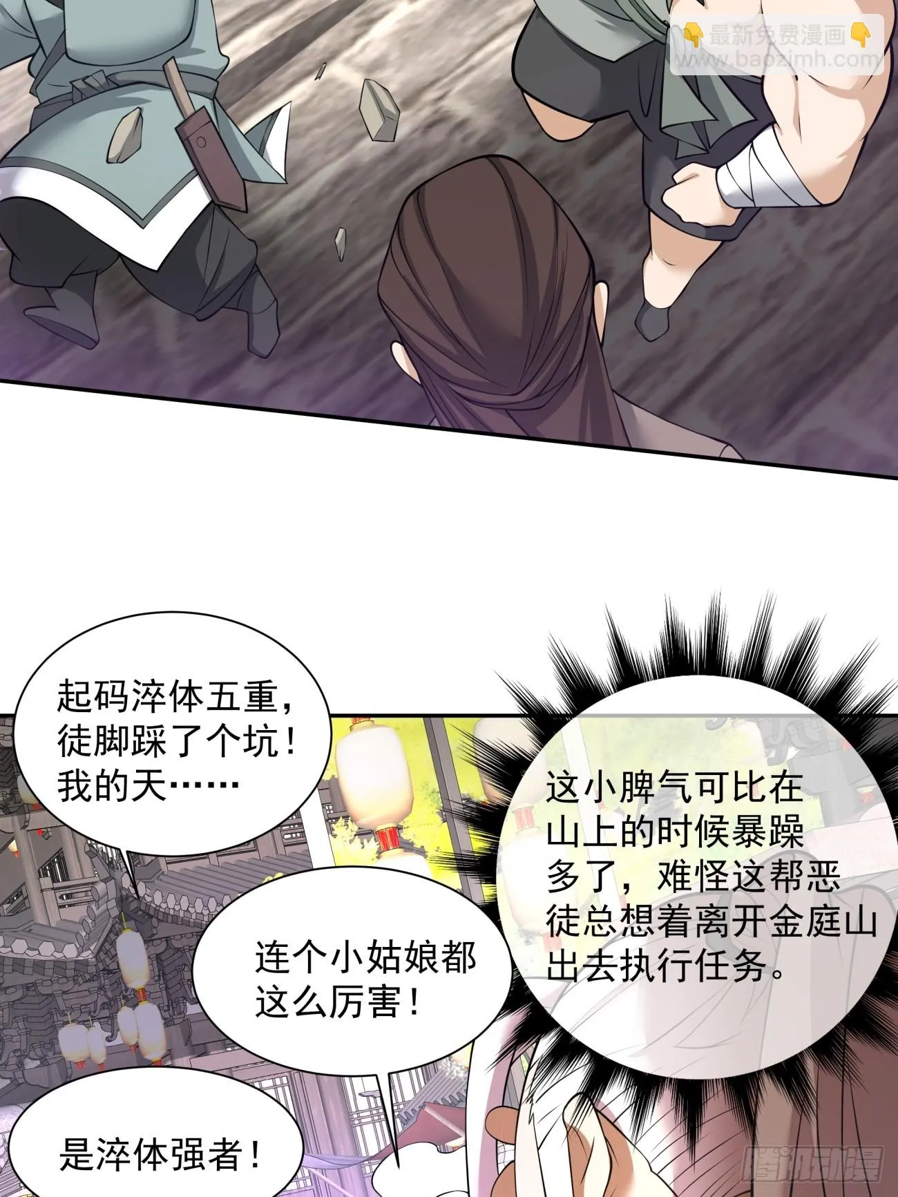 第十九回 第14页
