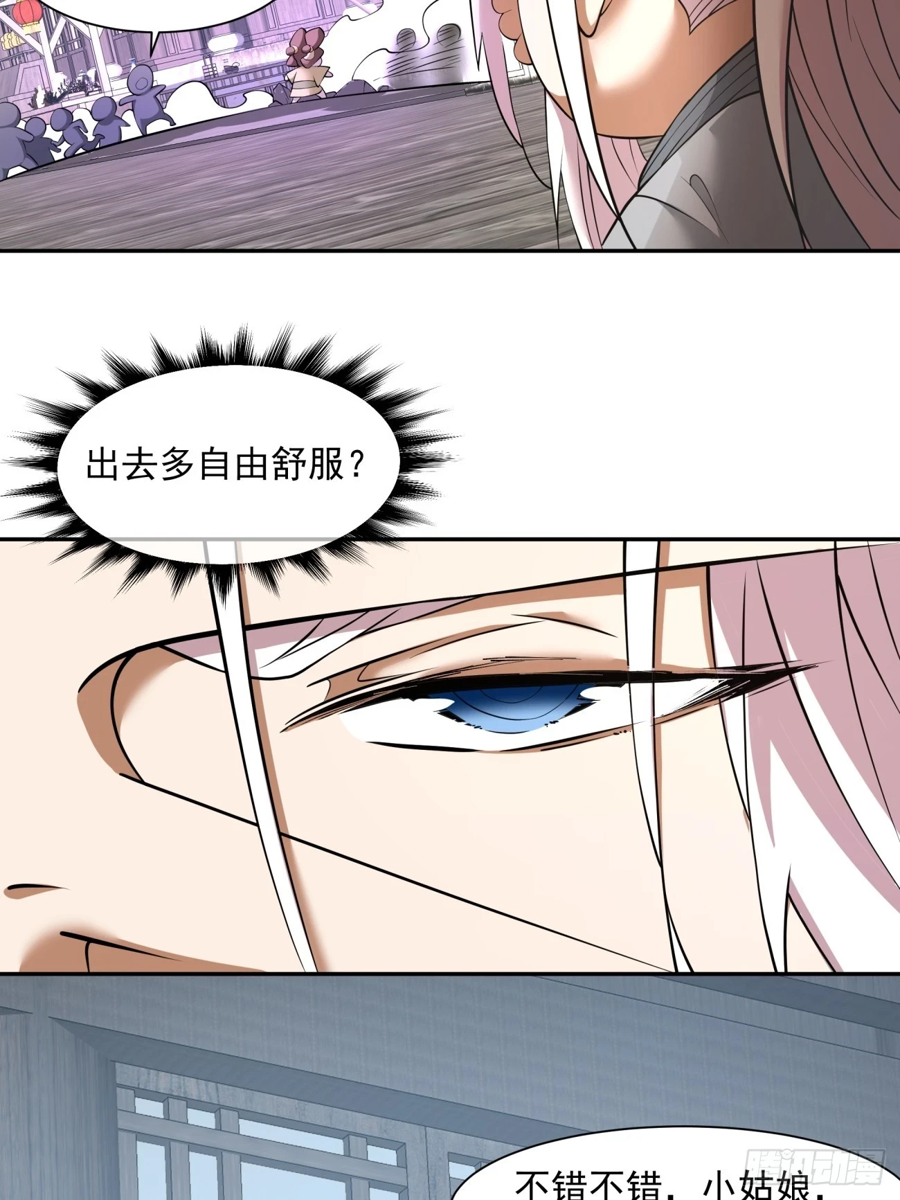 第十九回 第15页