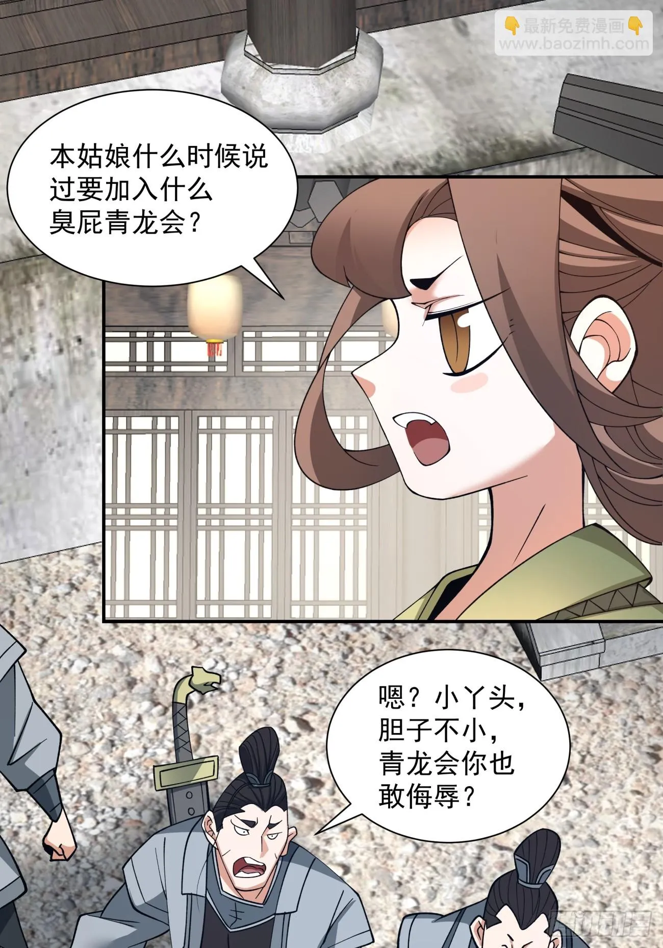 第十九回 第19页