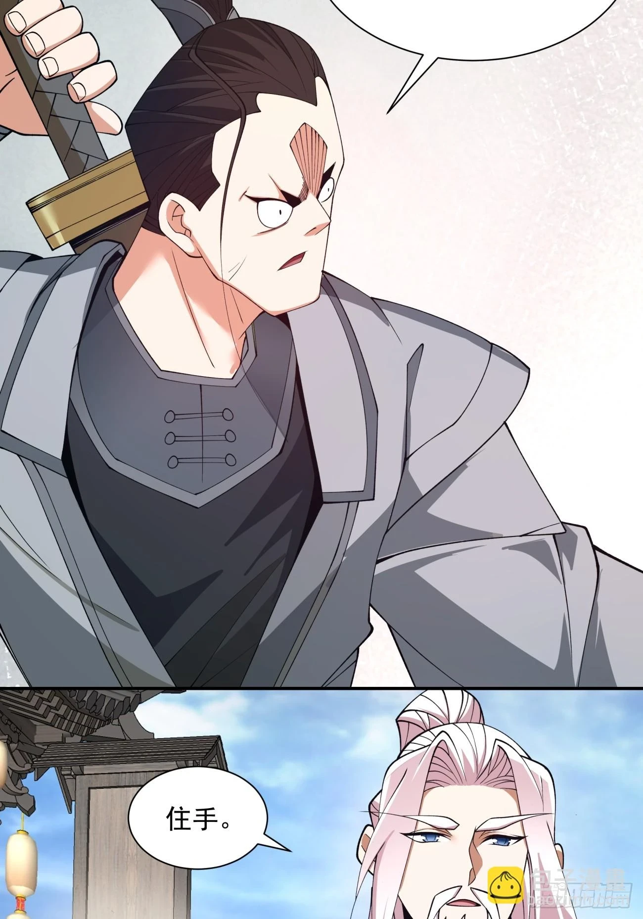 第十九回 第22页