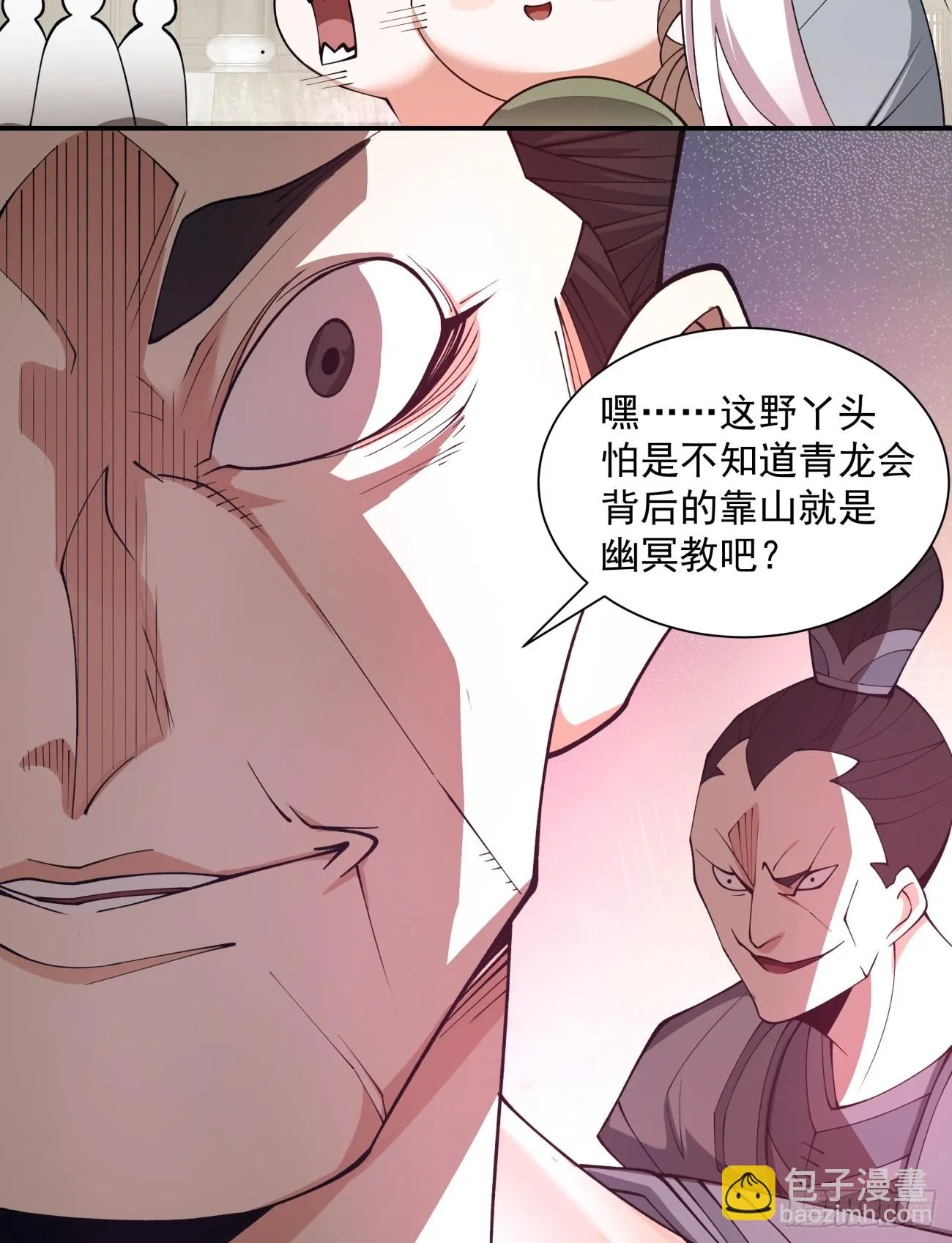 第十九回 第25页