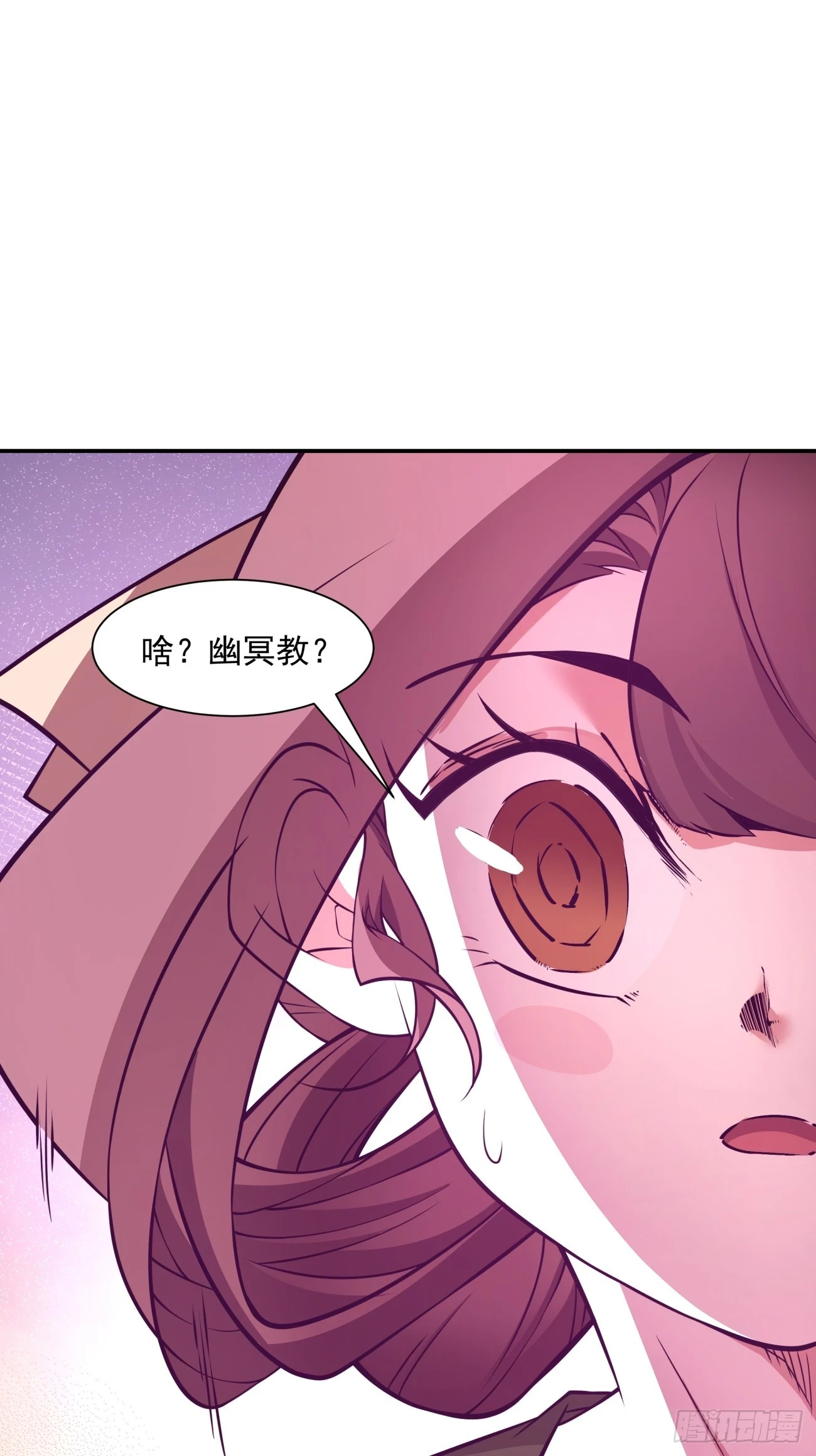 第十九回 第26页