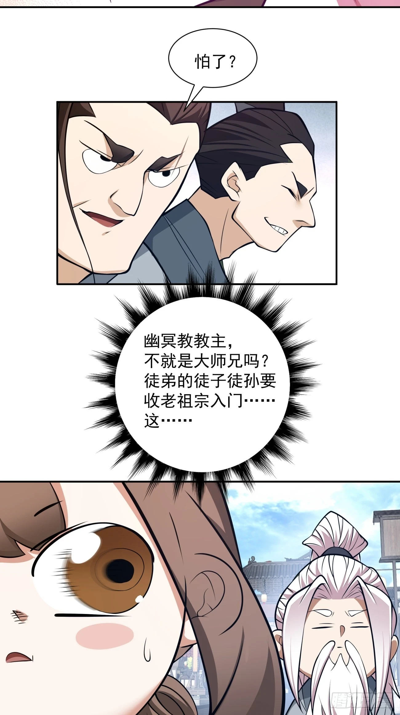 第十九回 第27页