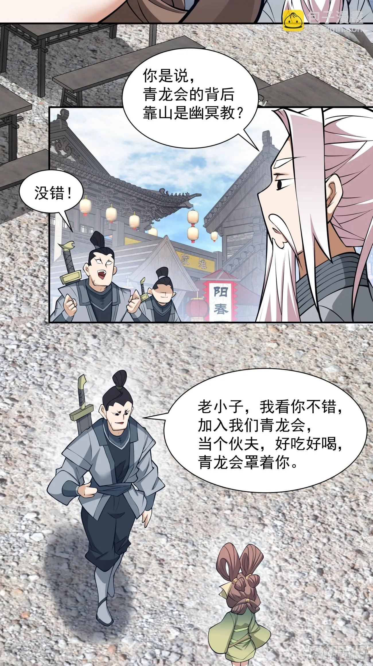 第十九回 第28页