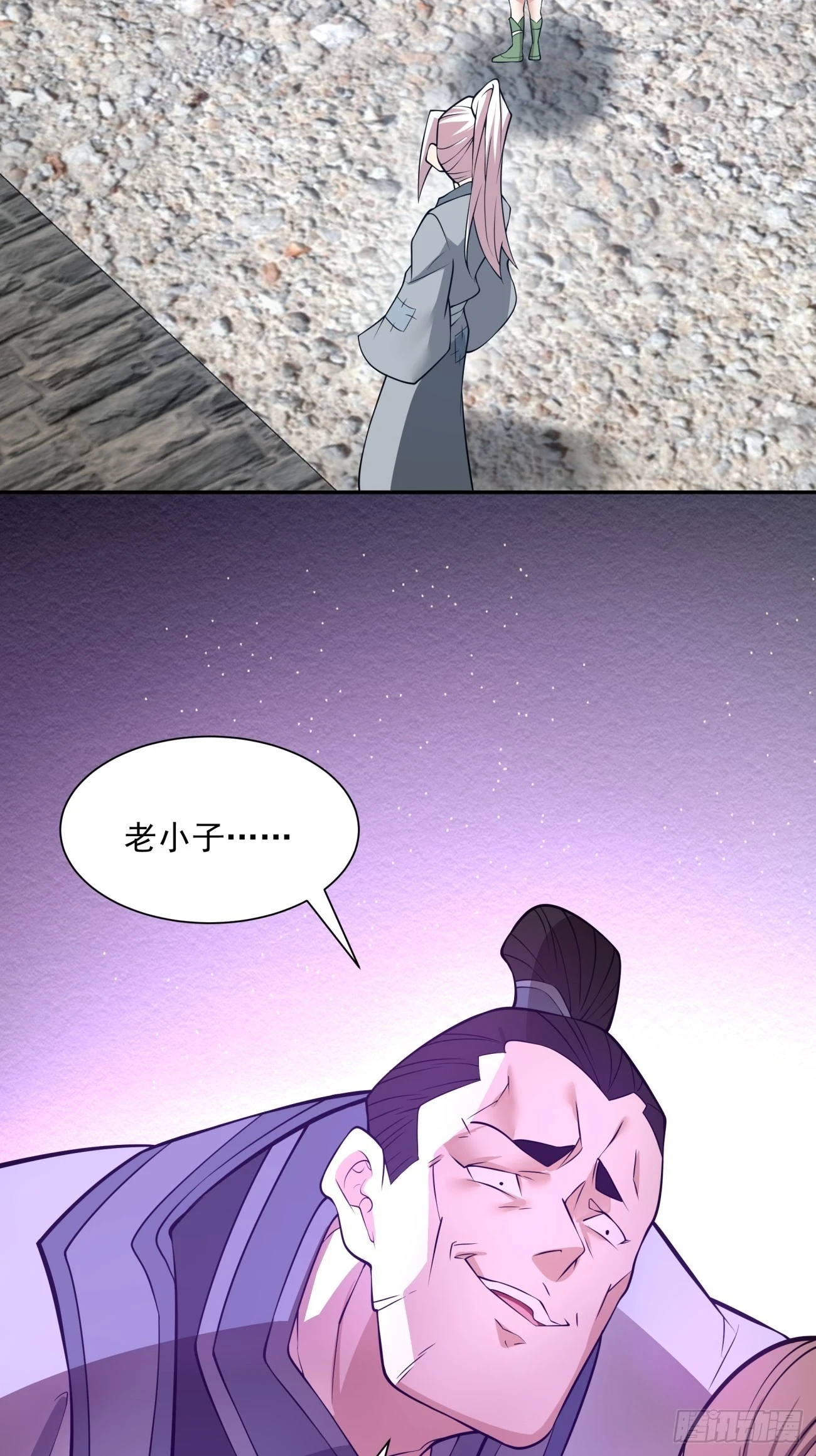 第十九回 第29页