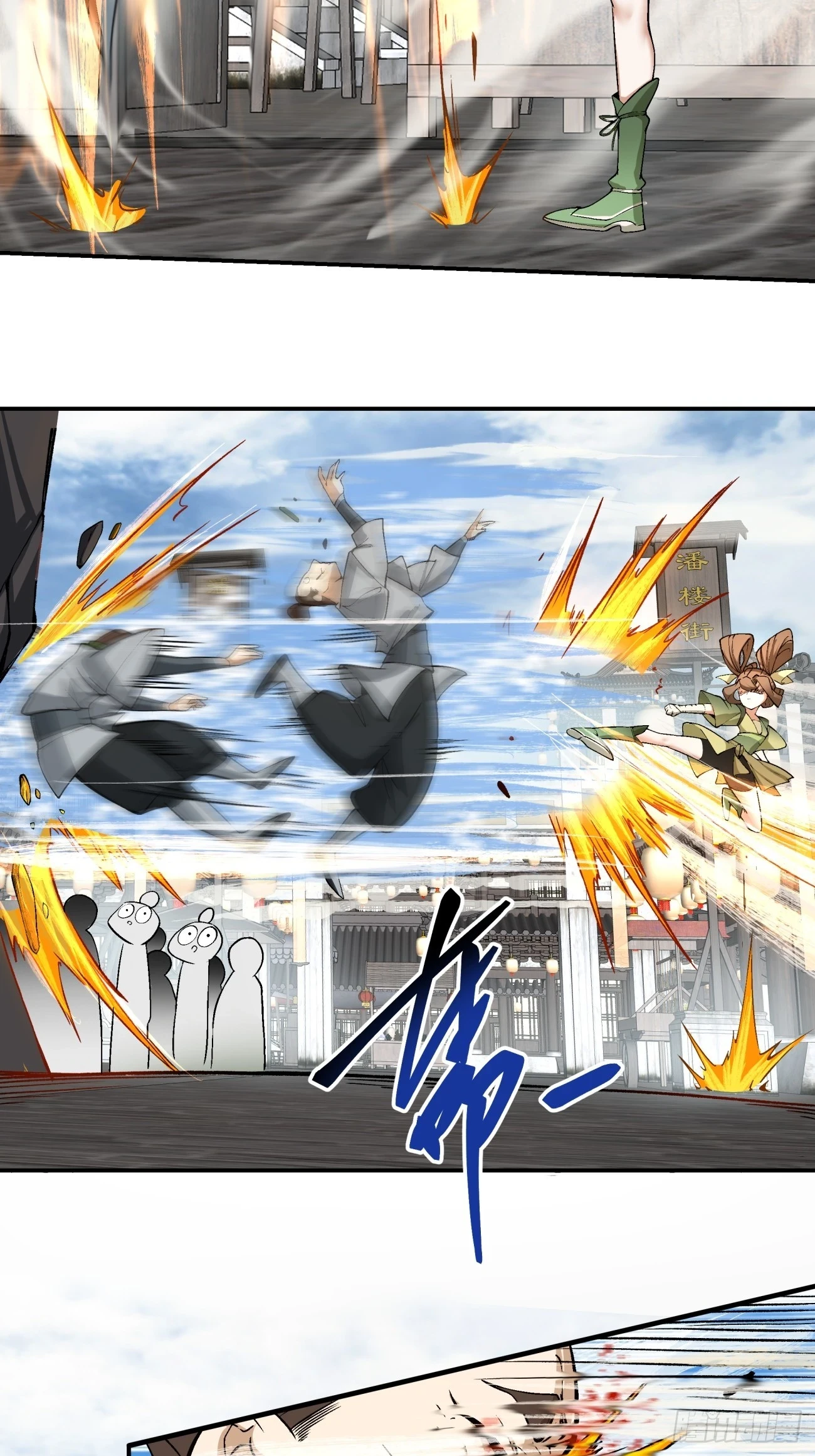 第十九回 第35页