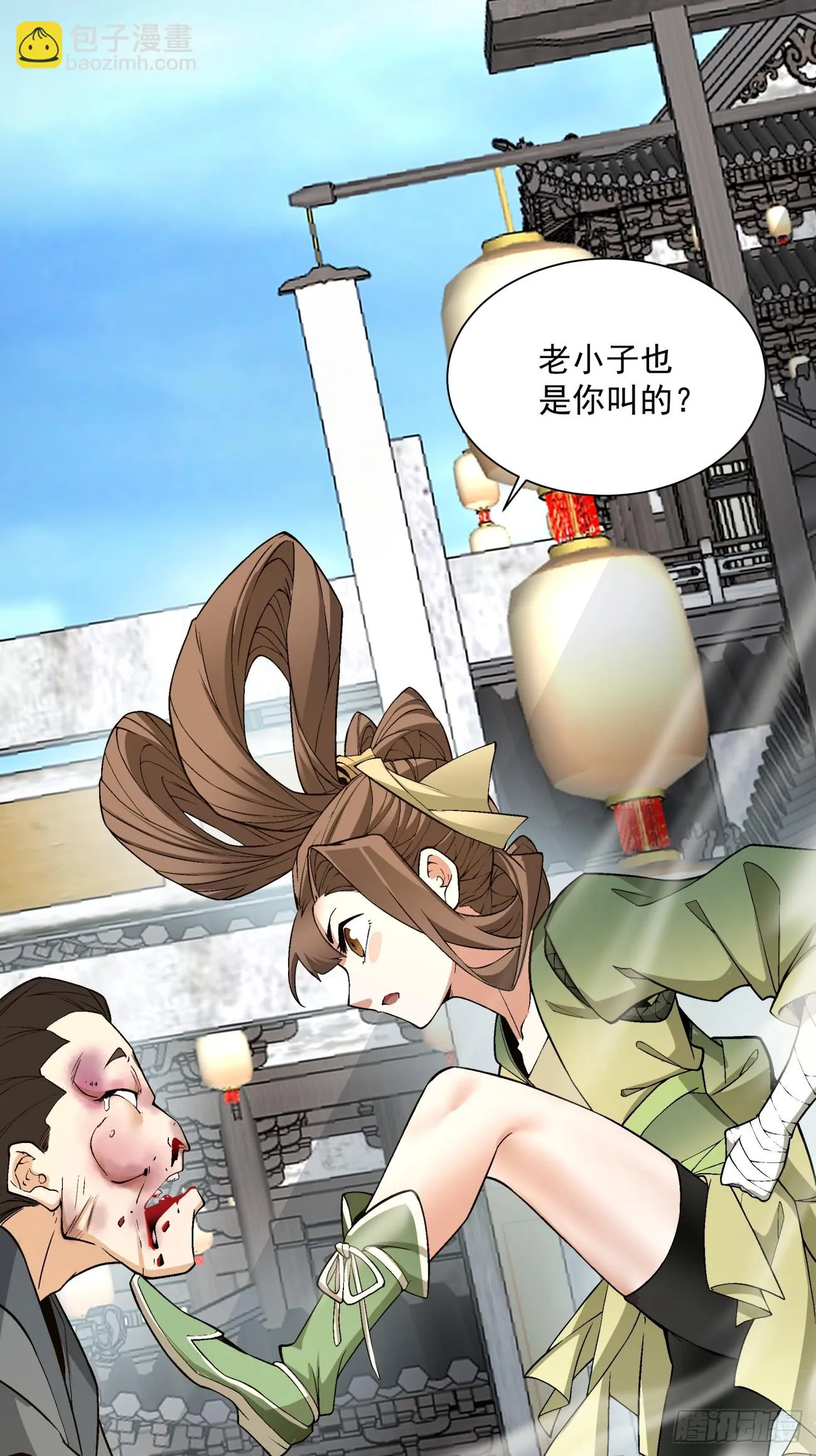 第十九回 第38页