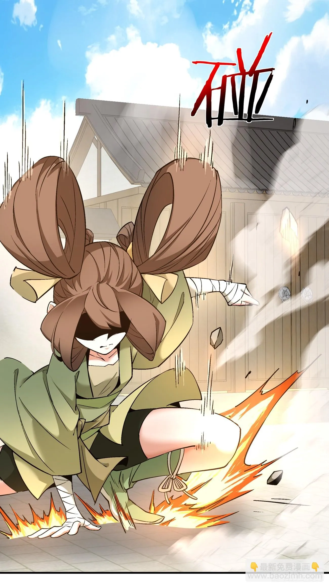 第二十三回 第11页
