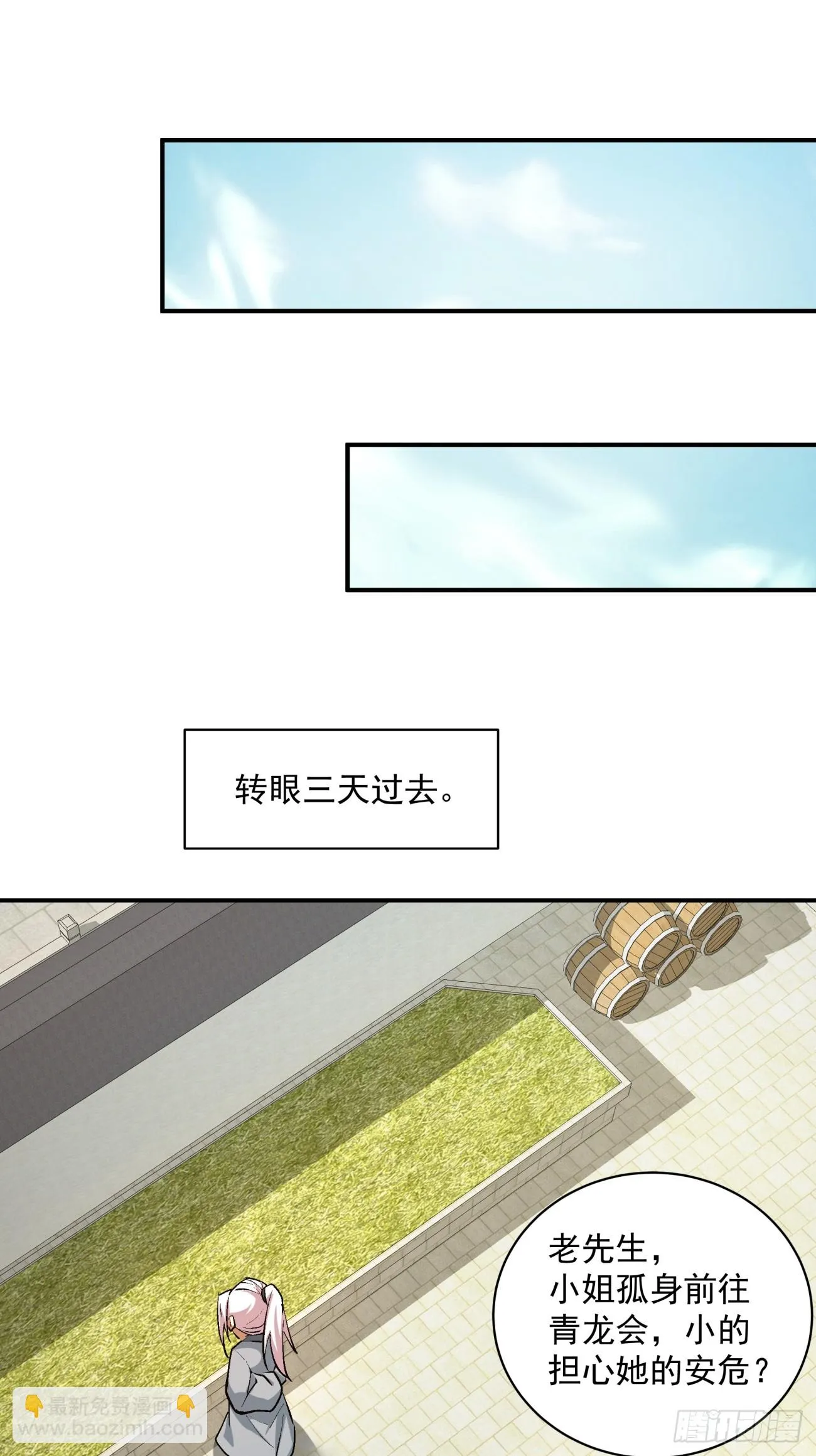 第二十三回 第16页