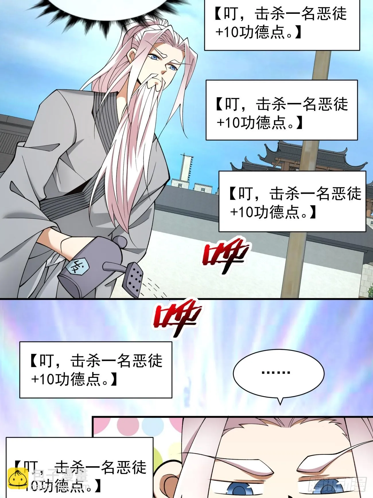 第二十三回 第19页