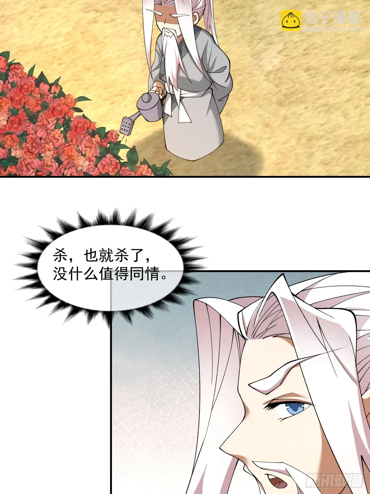 第二十三回 第22页
