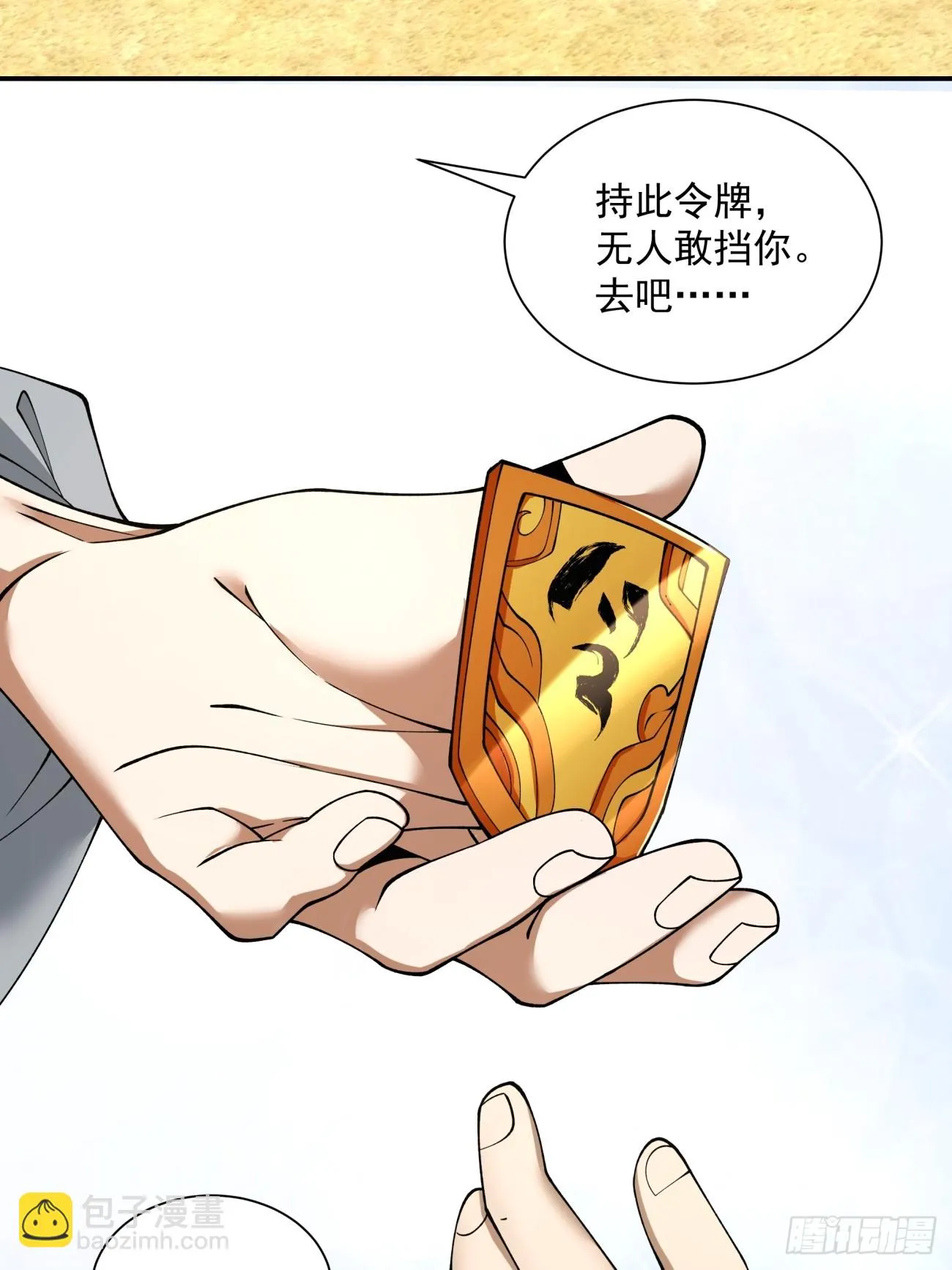 第二十三回 第24页