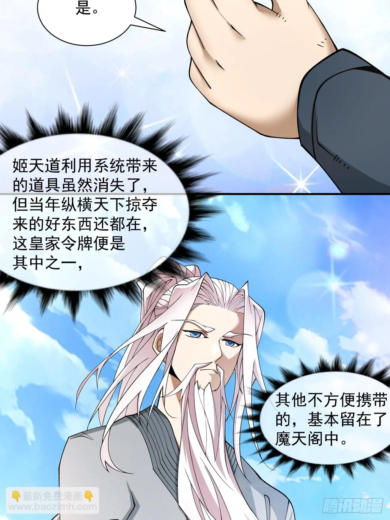 第二十三回 第25页