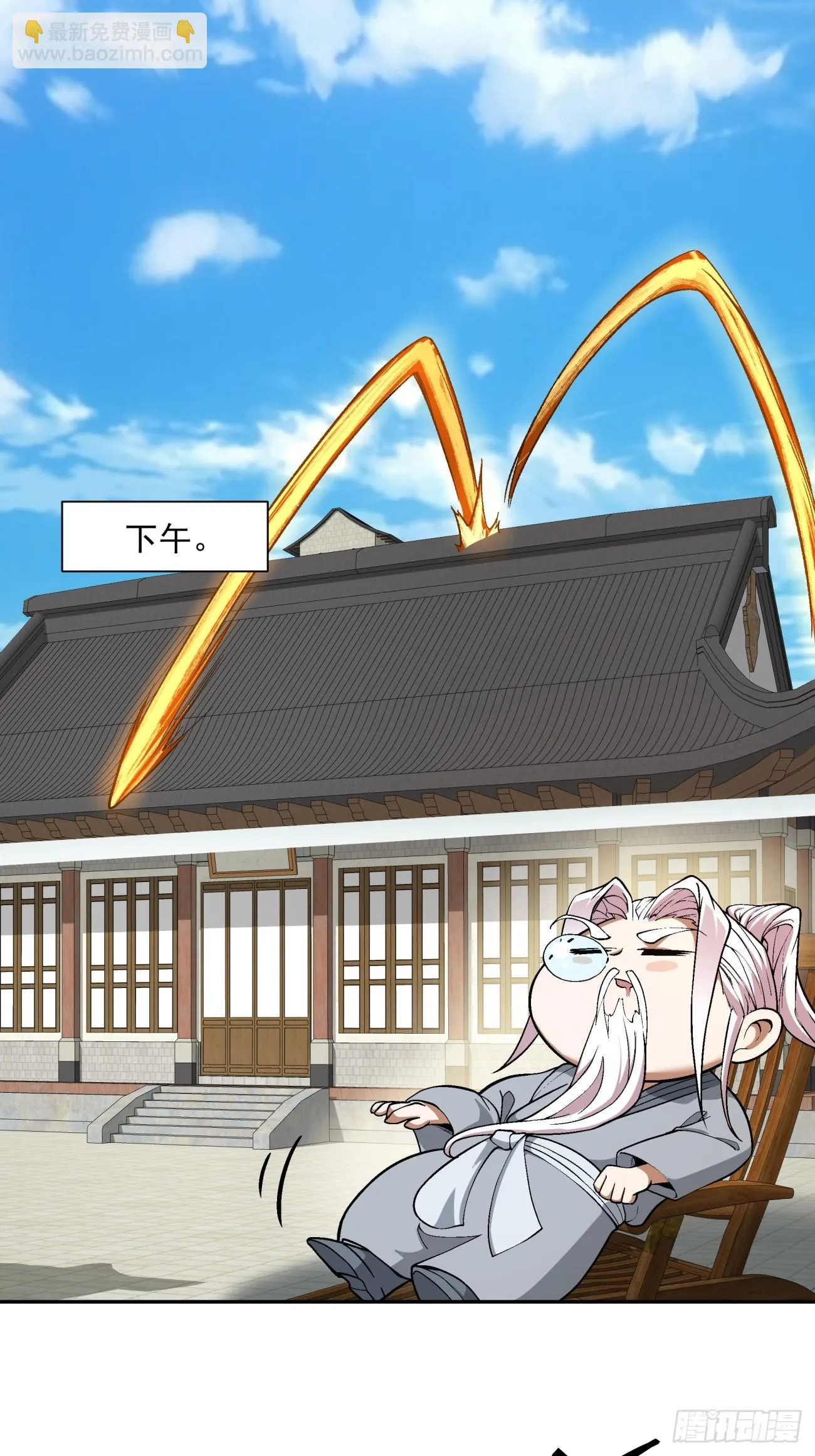 第二十三回 第27页