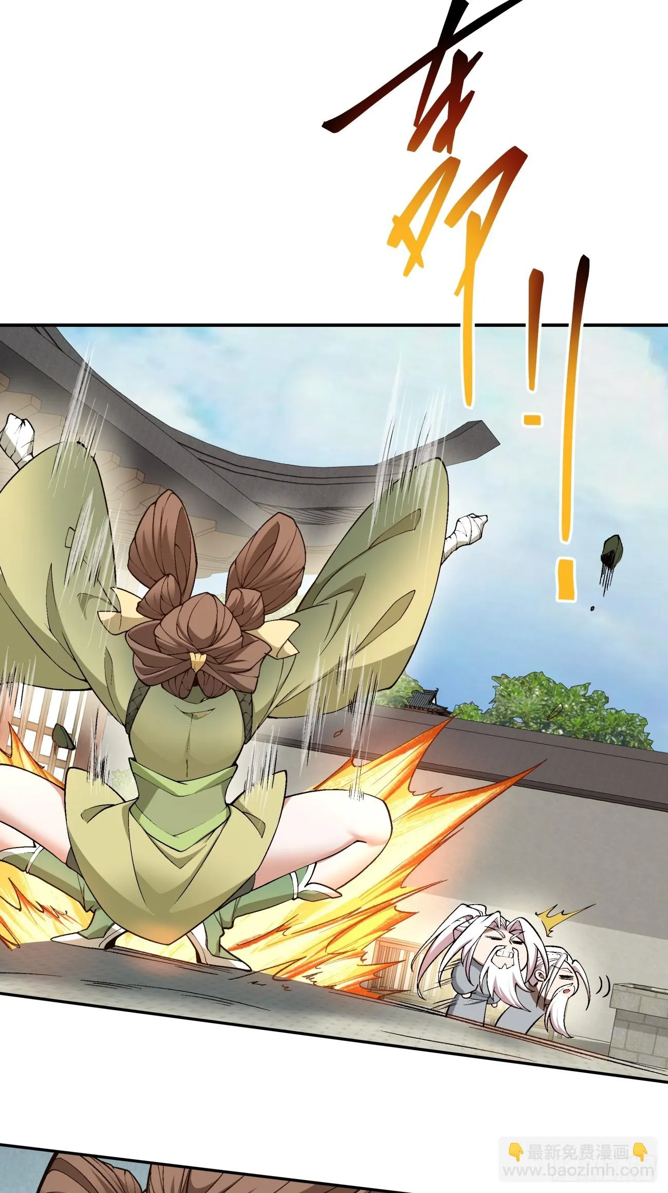 第二十三回 第28页