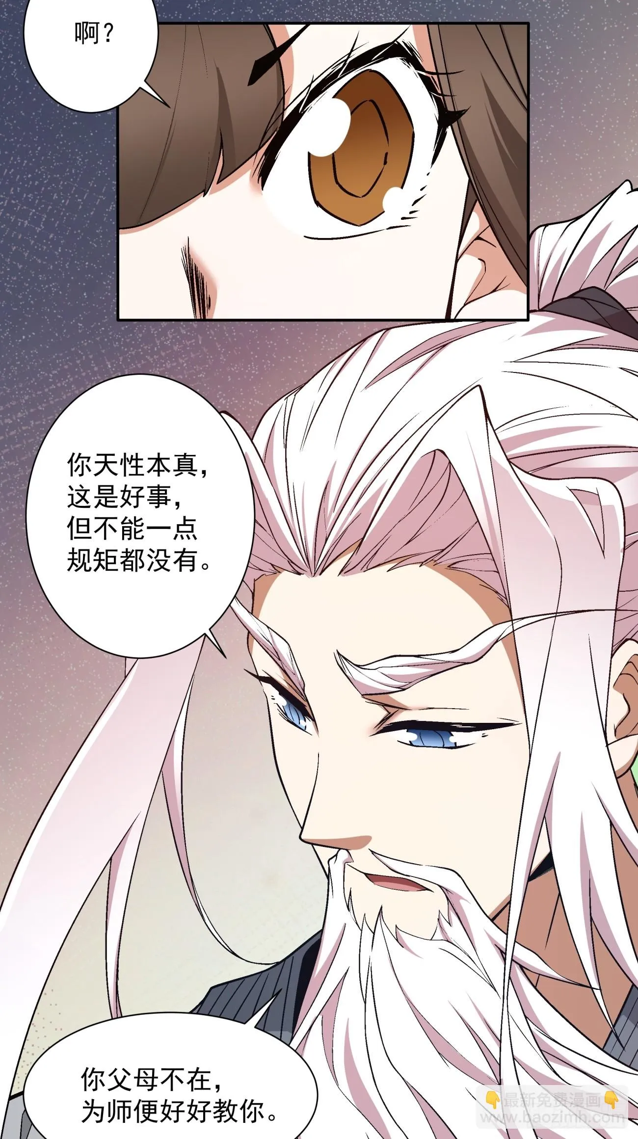 第二十三回 第32页