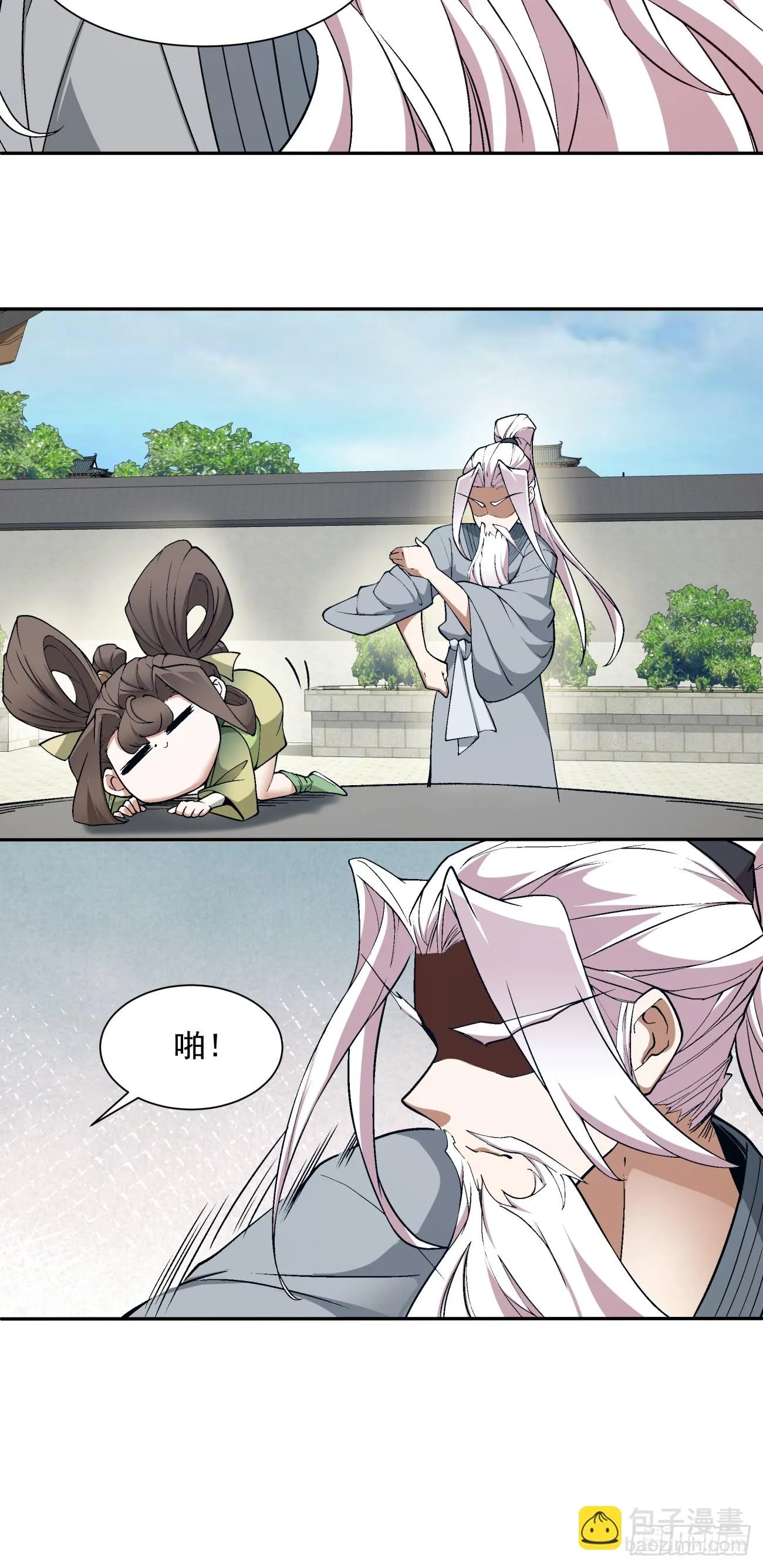 第二十三回 第33页