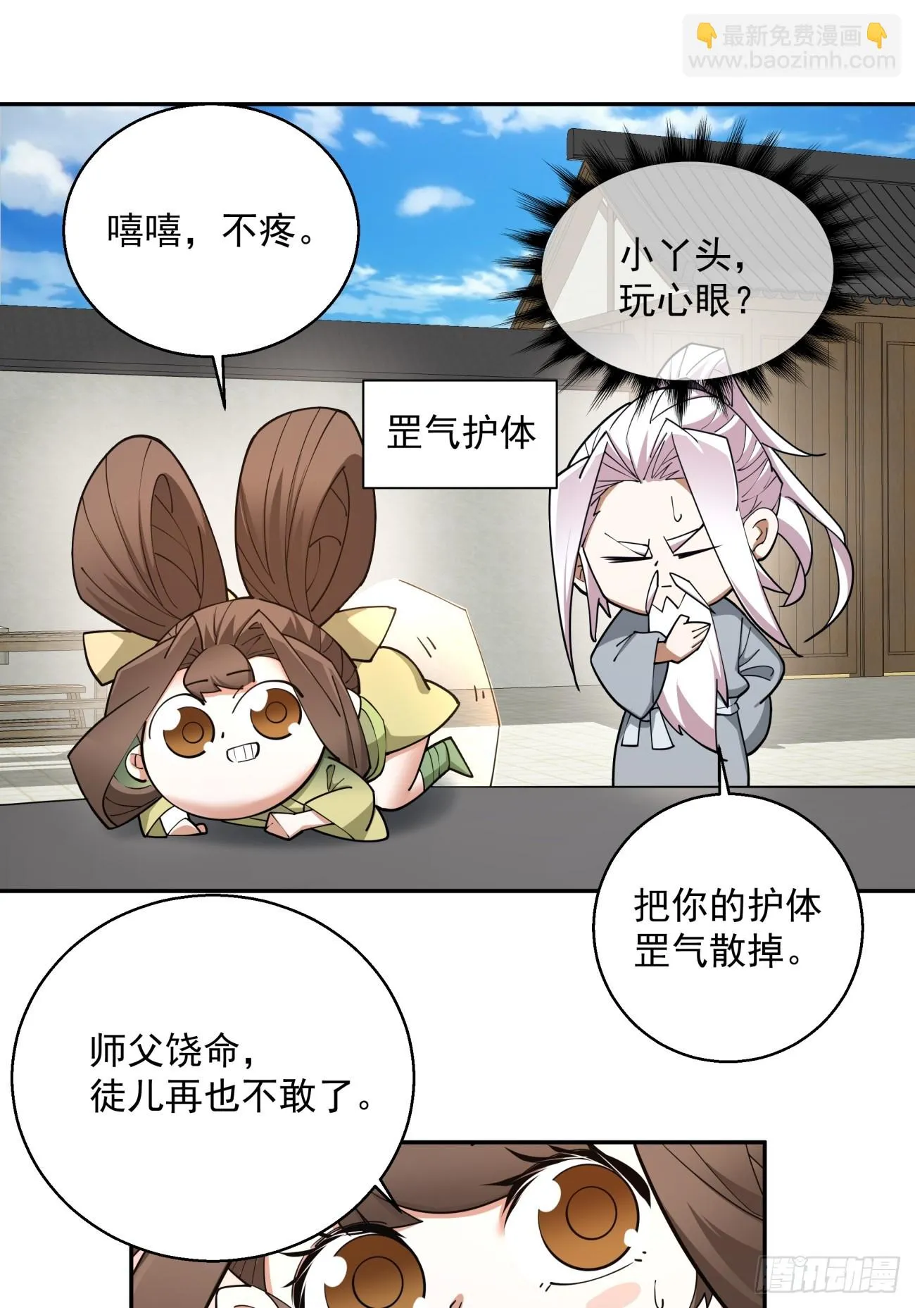 第二十三回 第34页