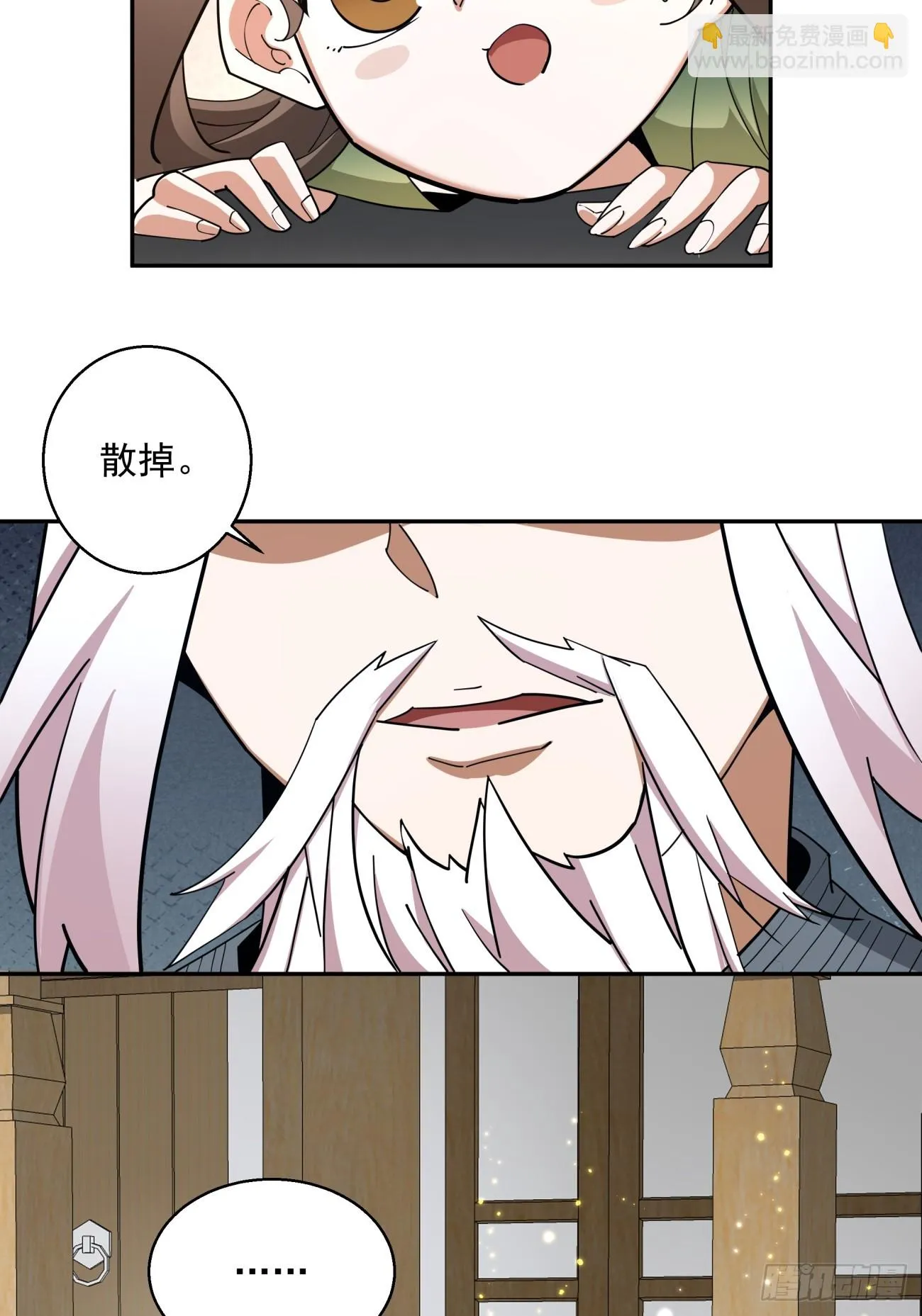 第二十三回 第35页
