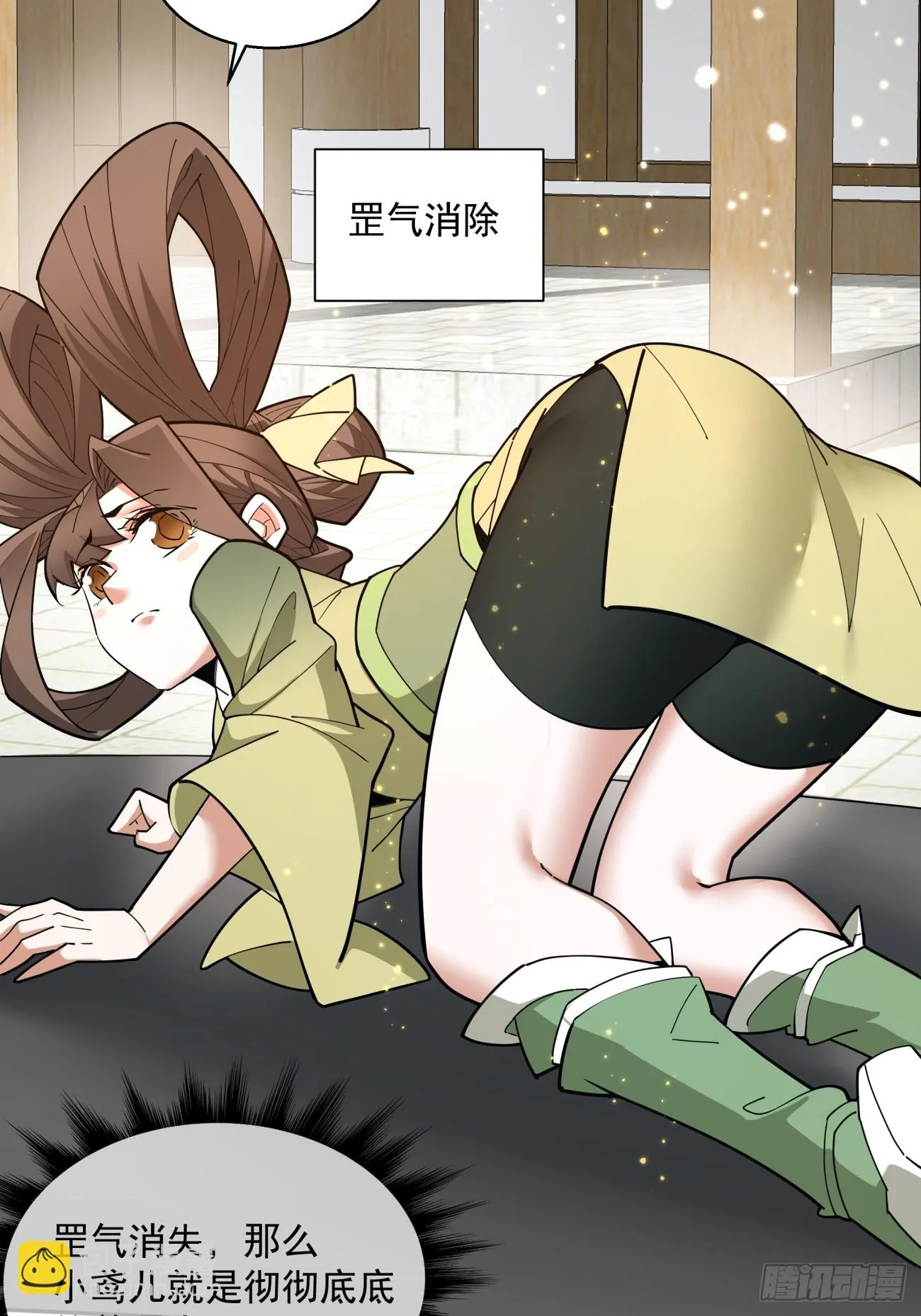 第二十三回 第36页