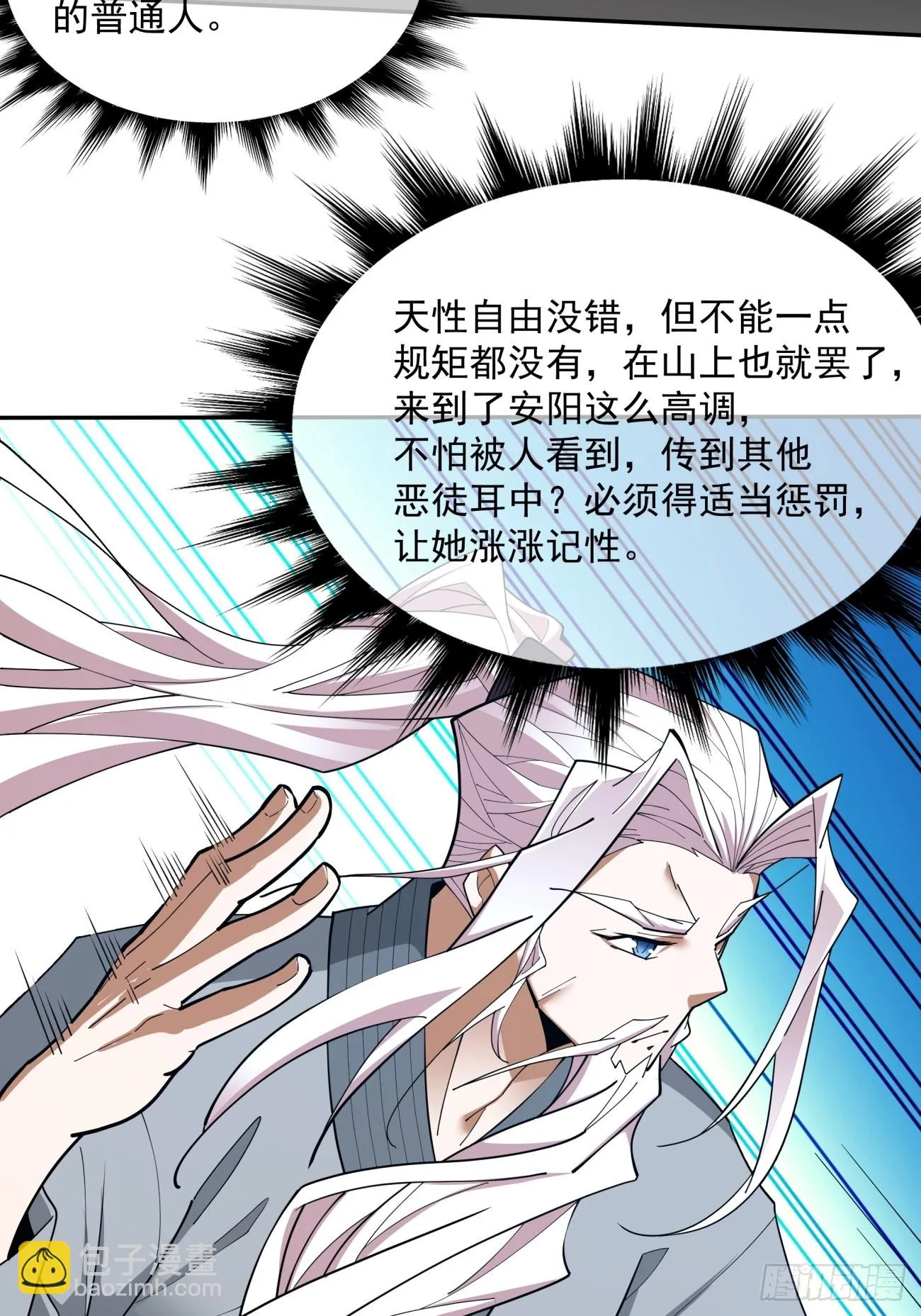 第二十三回 第37页