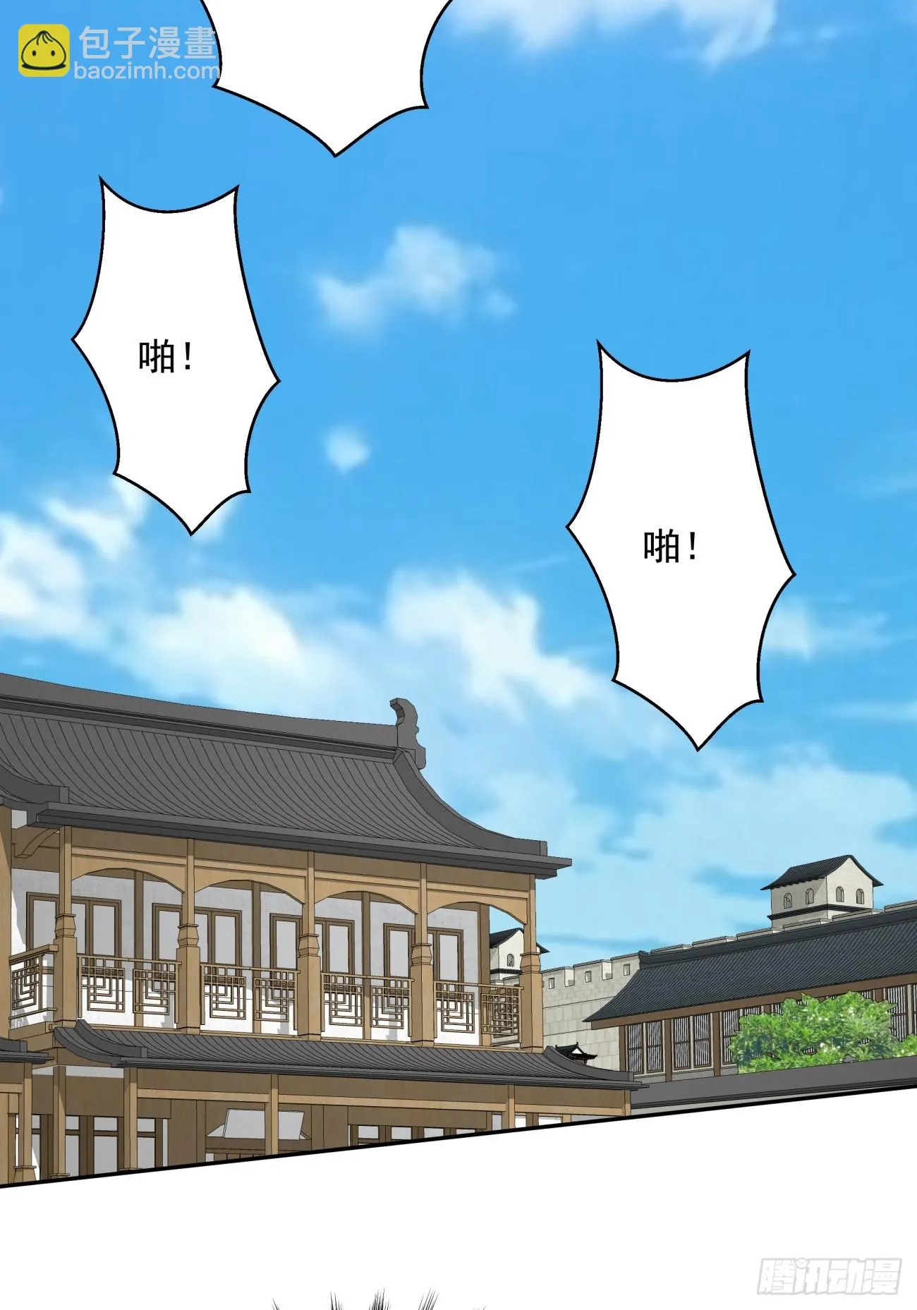 第二十三回 第39页