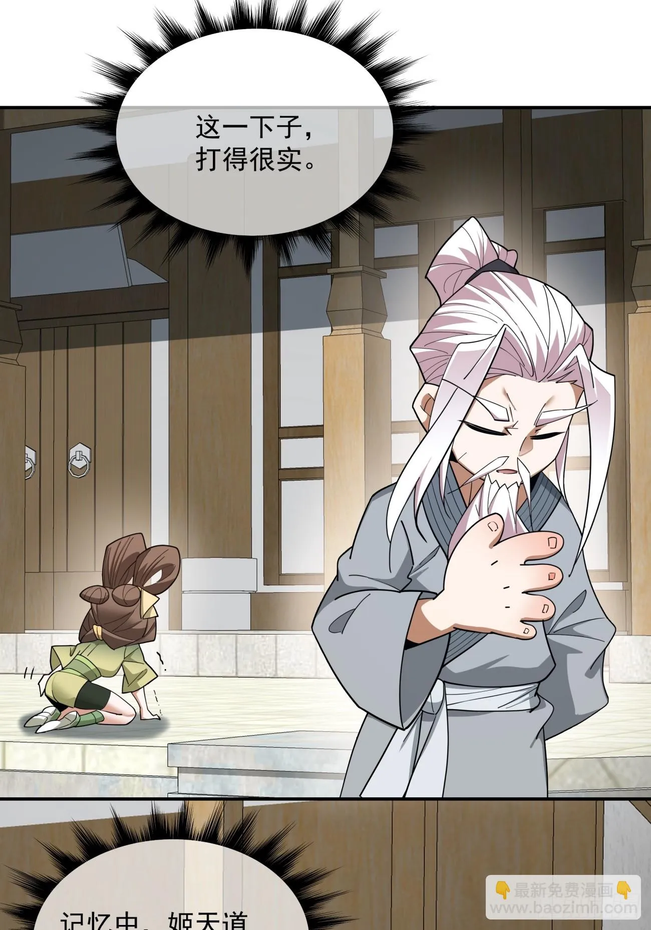 第二十三回 第40页