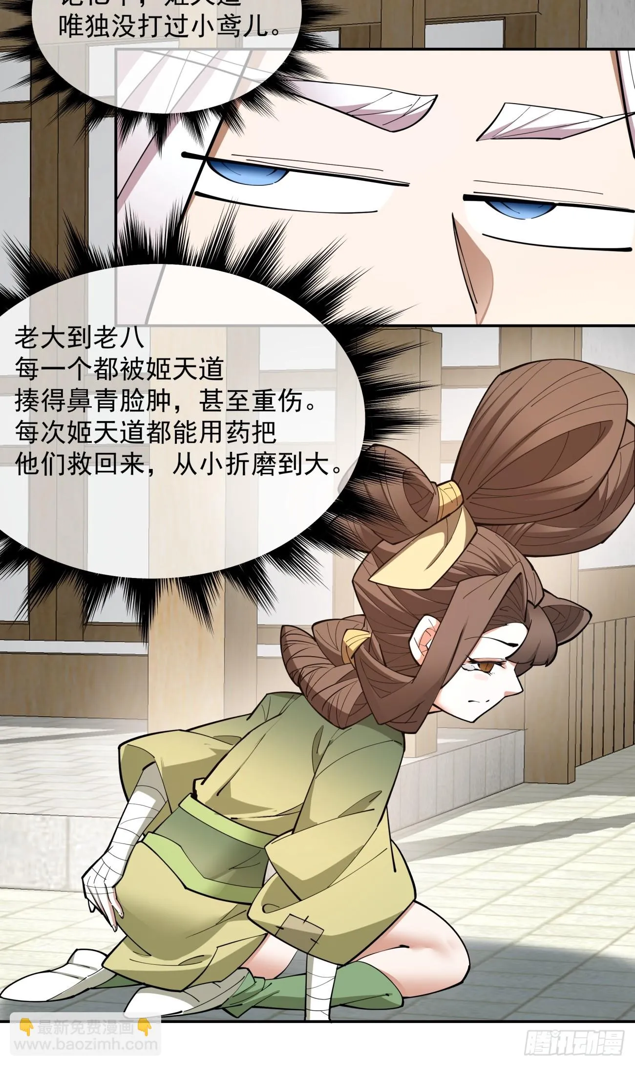 第二十三回 第41页