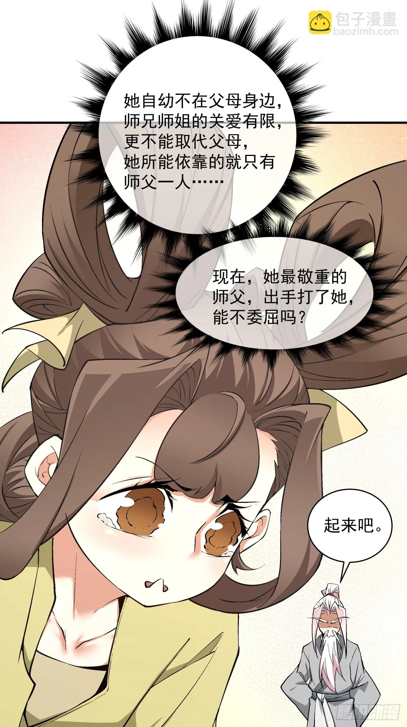 第二十三回 第42页