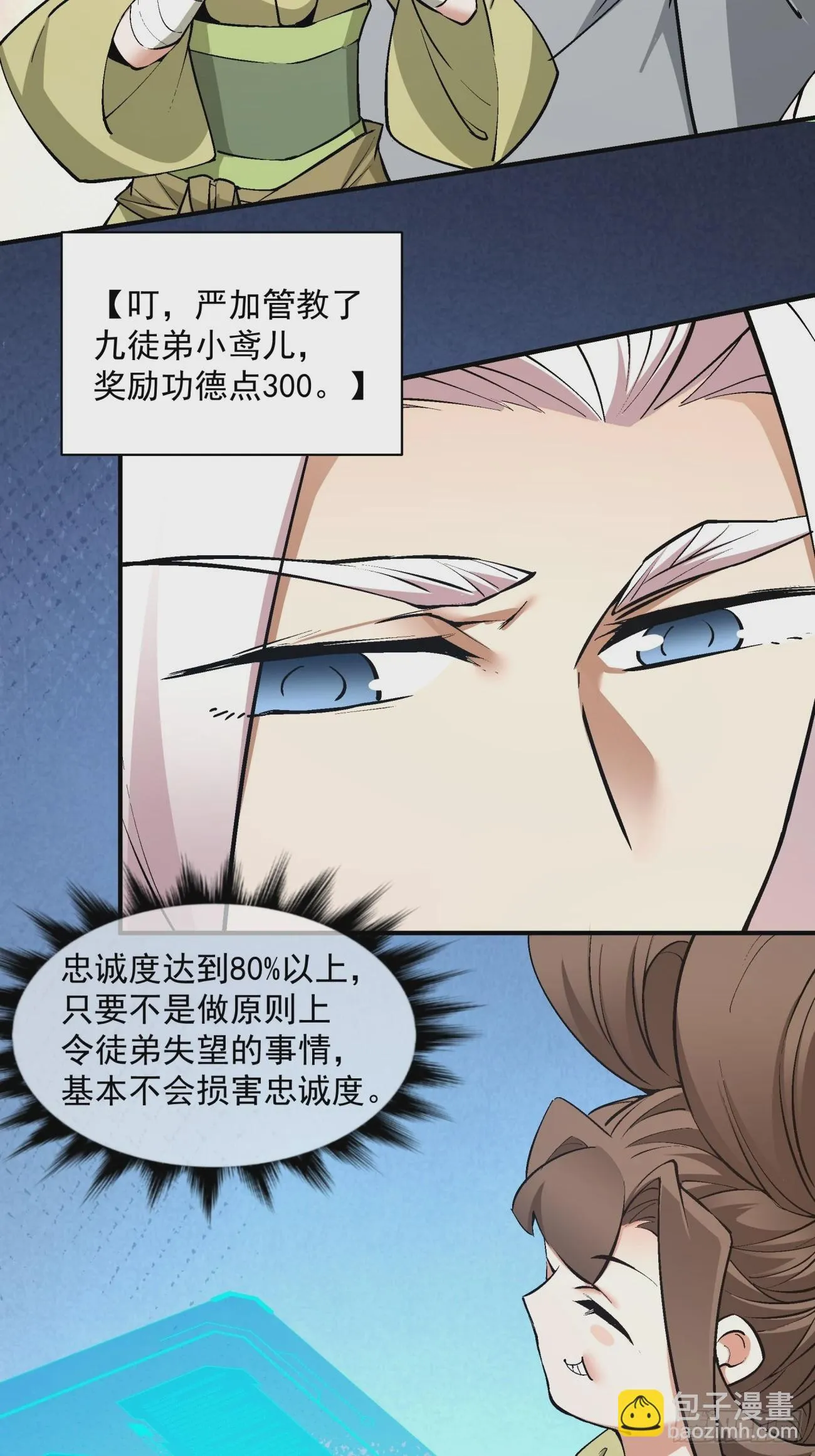 第二十三回 第45页