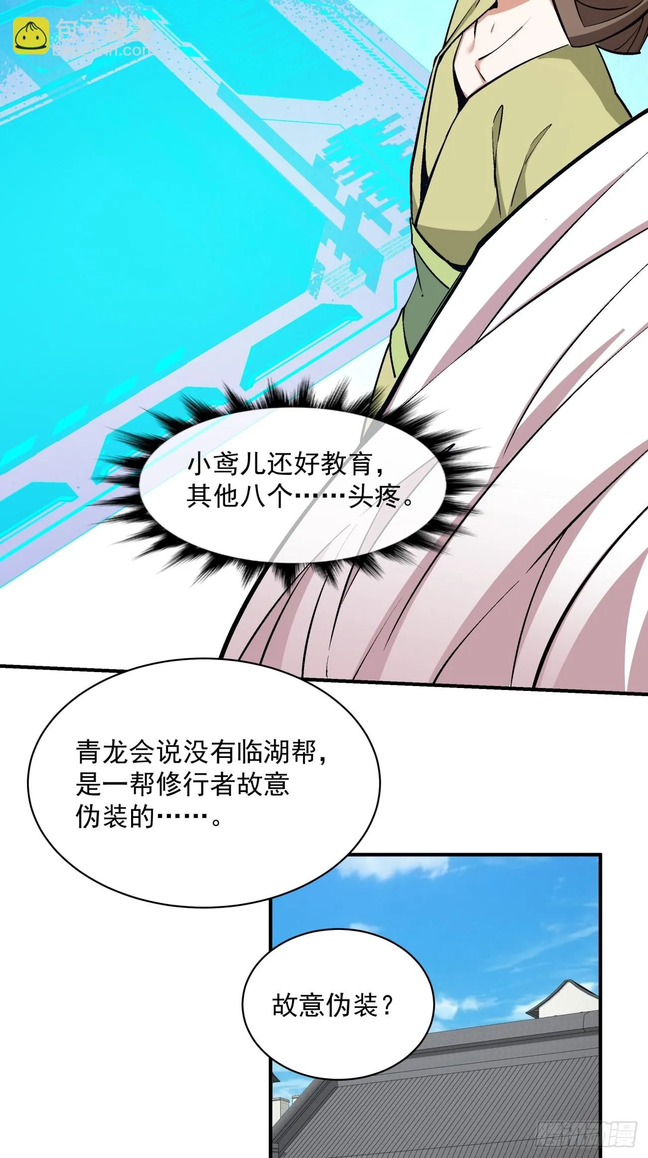 第二十三回 第46页