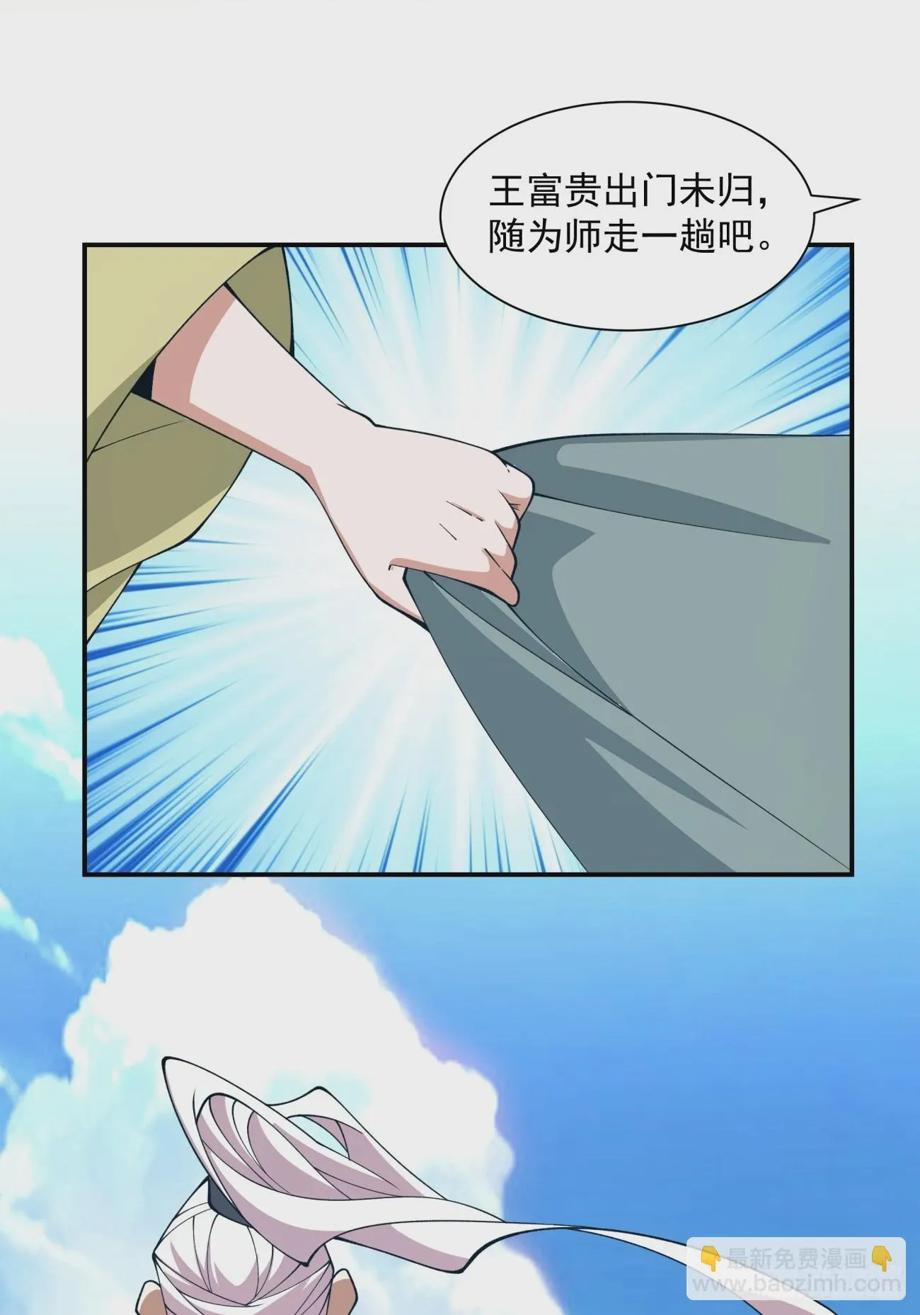 第二十三回 第49页