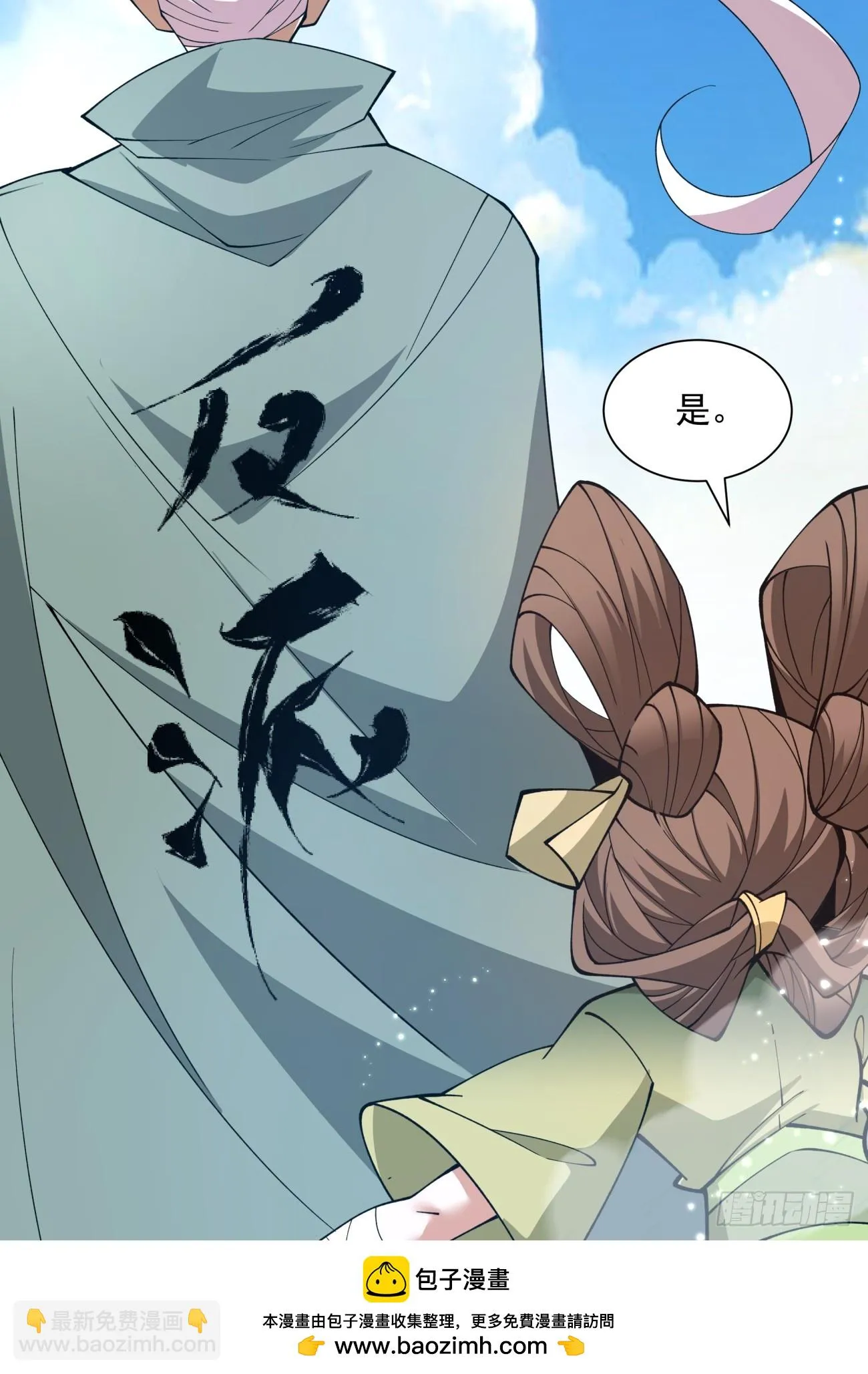 第二十三回 第50页