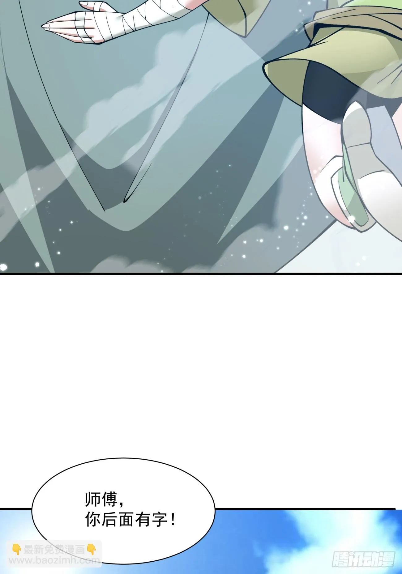 第二十三回 第51页