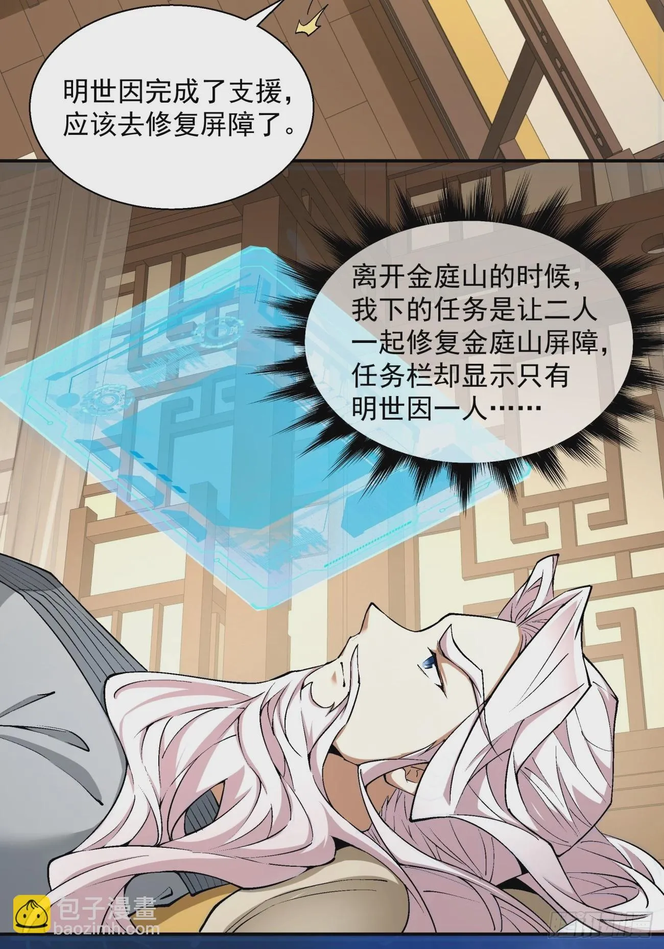 第二十一回 第12页
