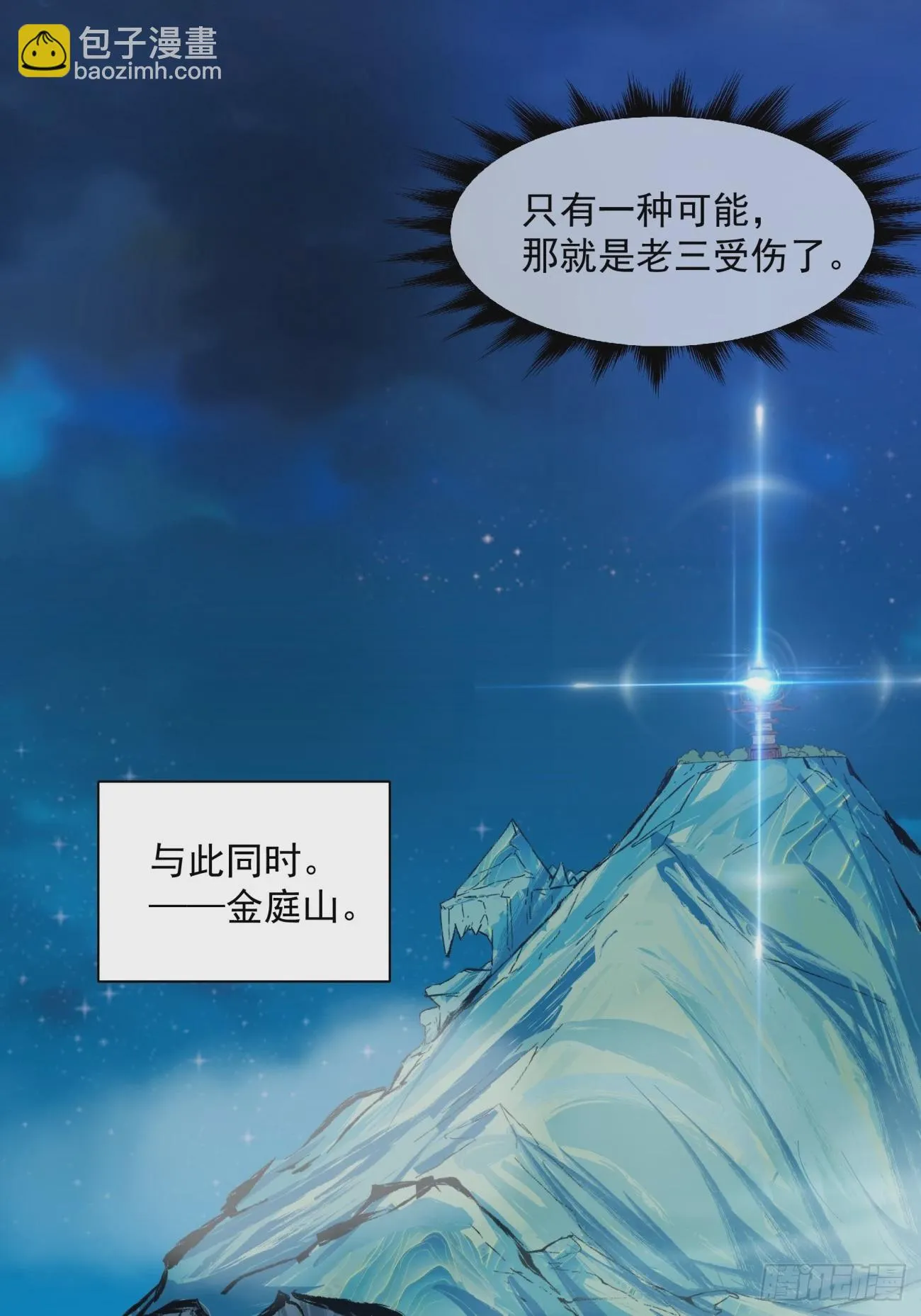 第二十一回 第13页
