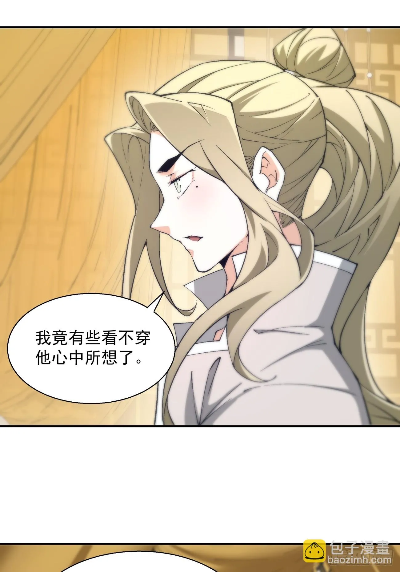 第二十一回 第18页
