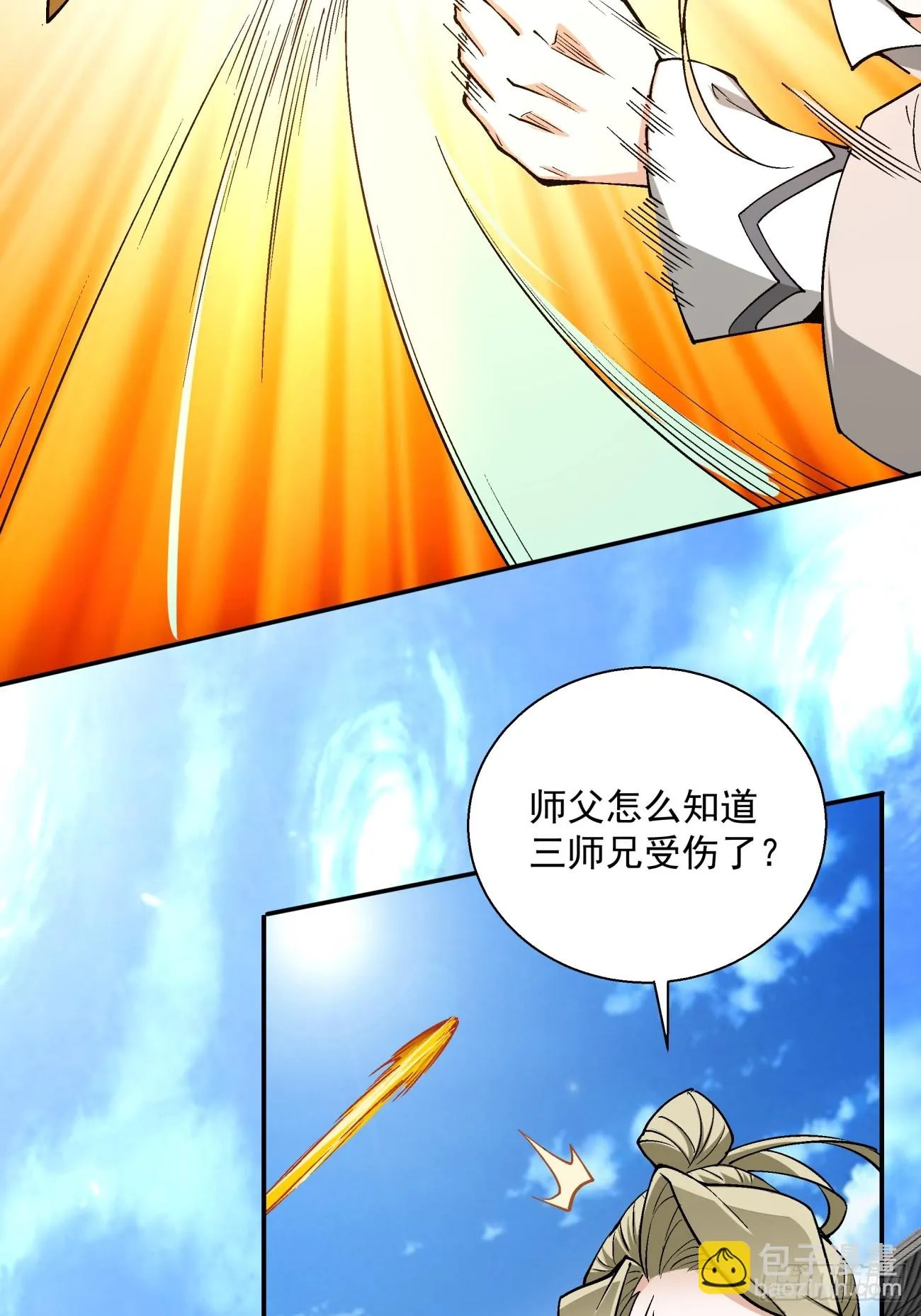 第二十一回 第33页