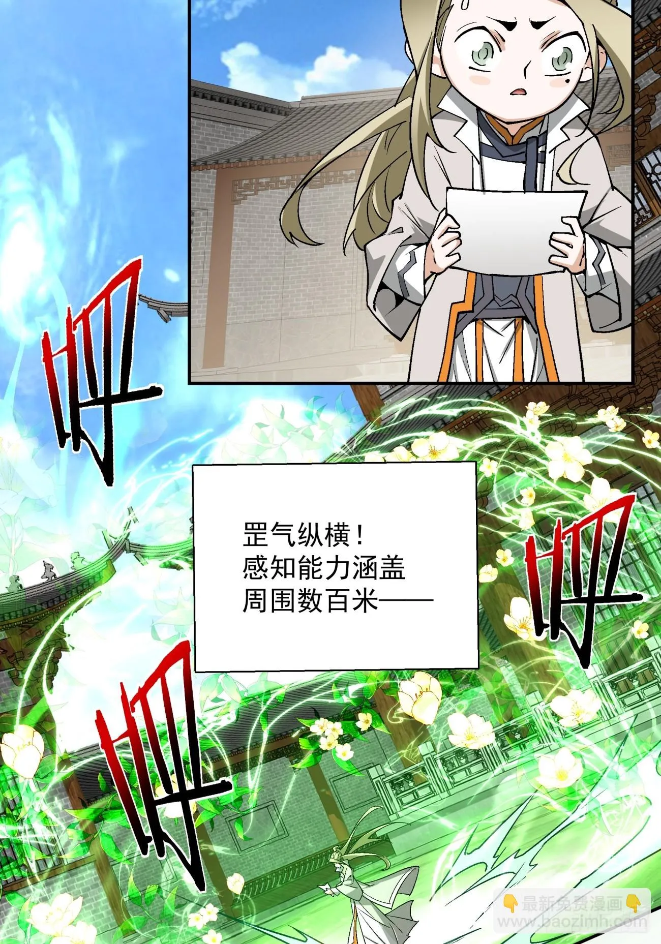 第二十一回 第34页