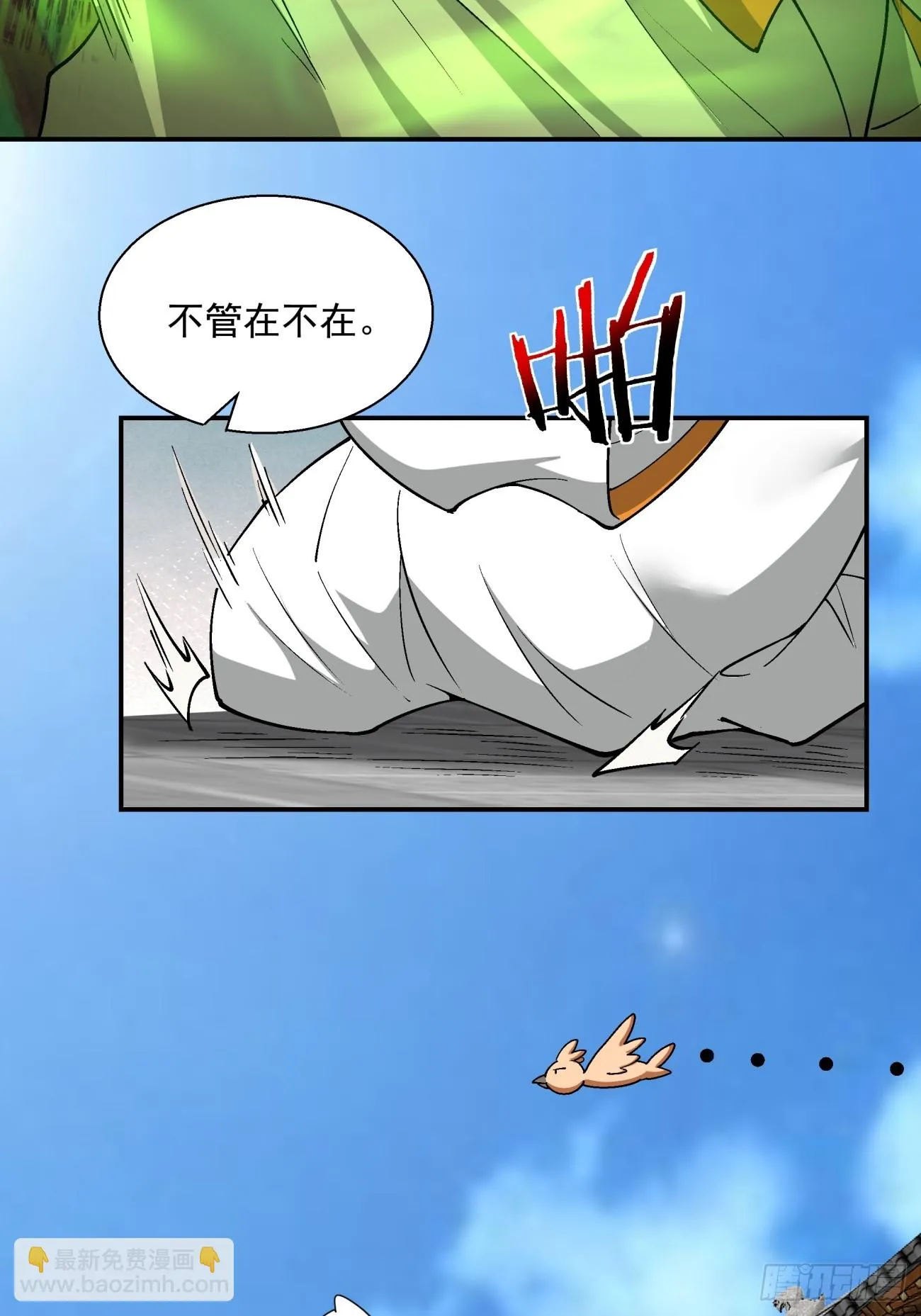 第二十一回 第37页
