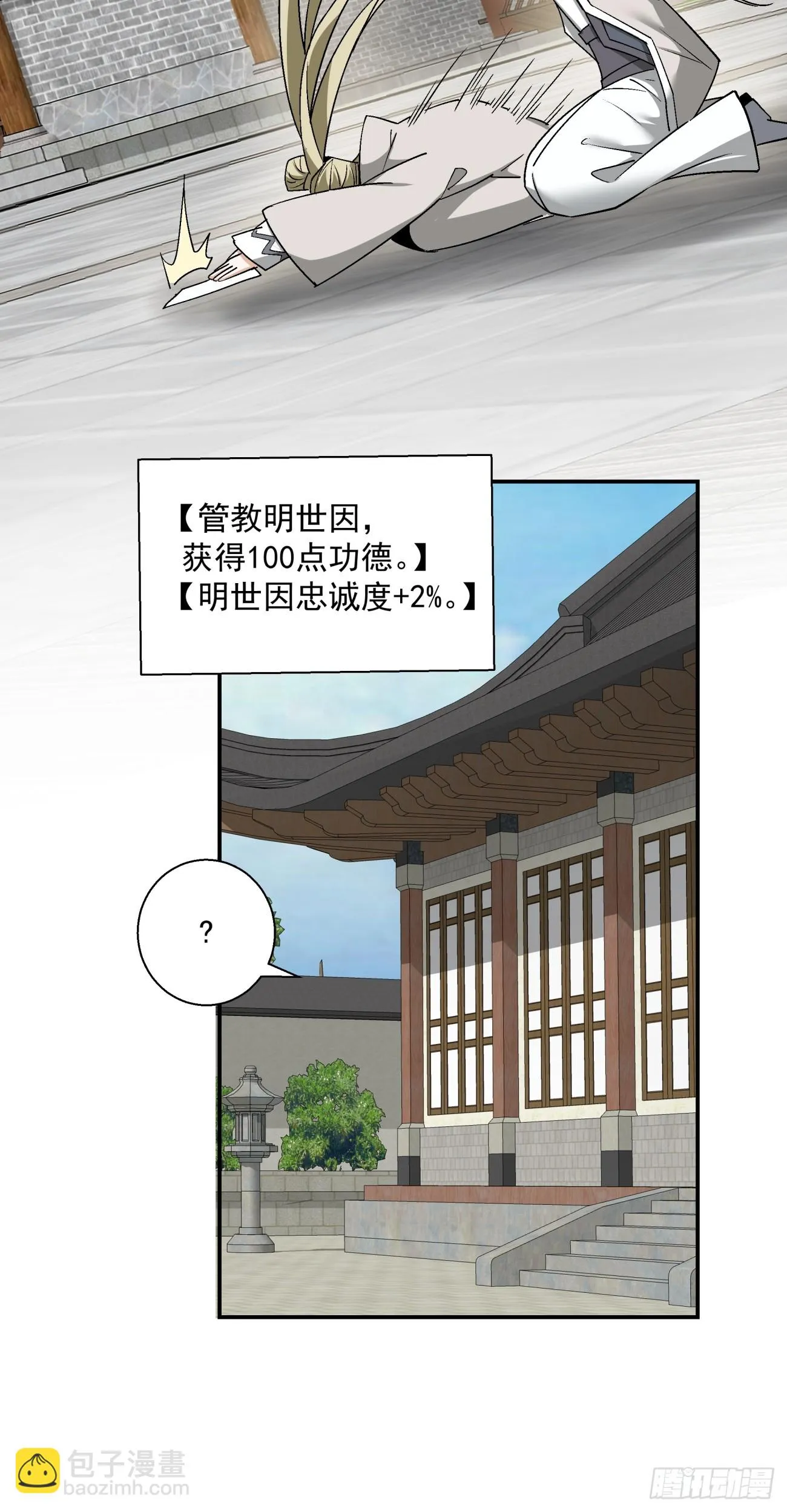 第二十一回 第39页