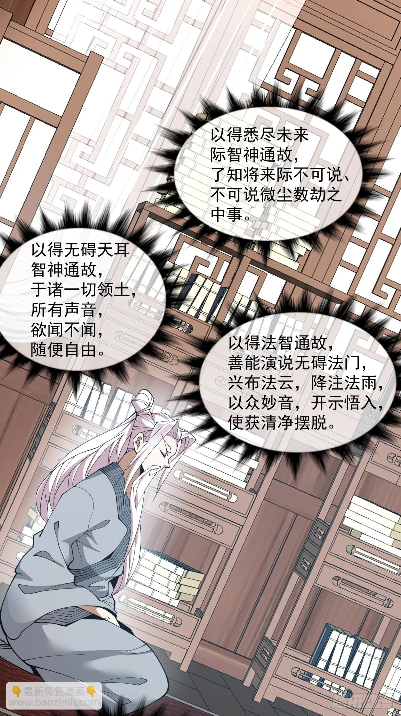 第二十一回 第40页